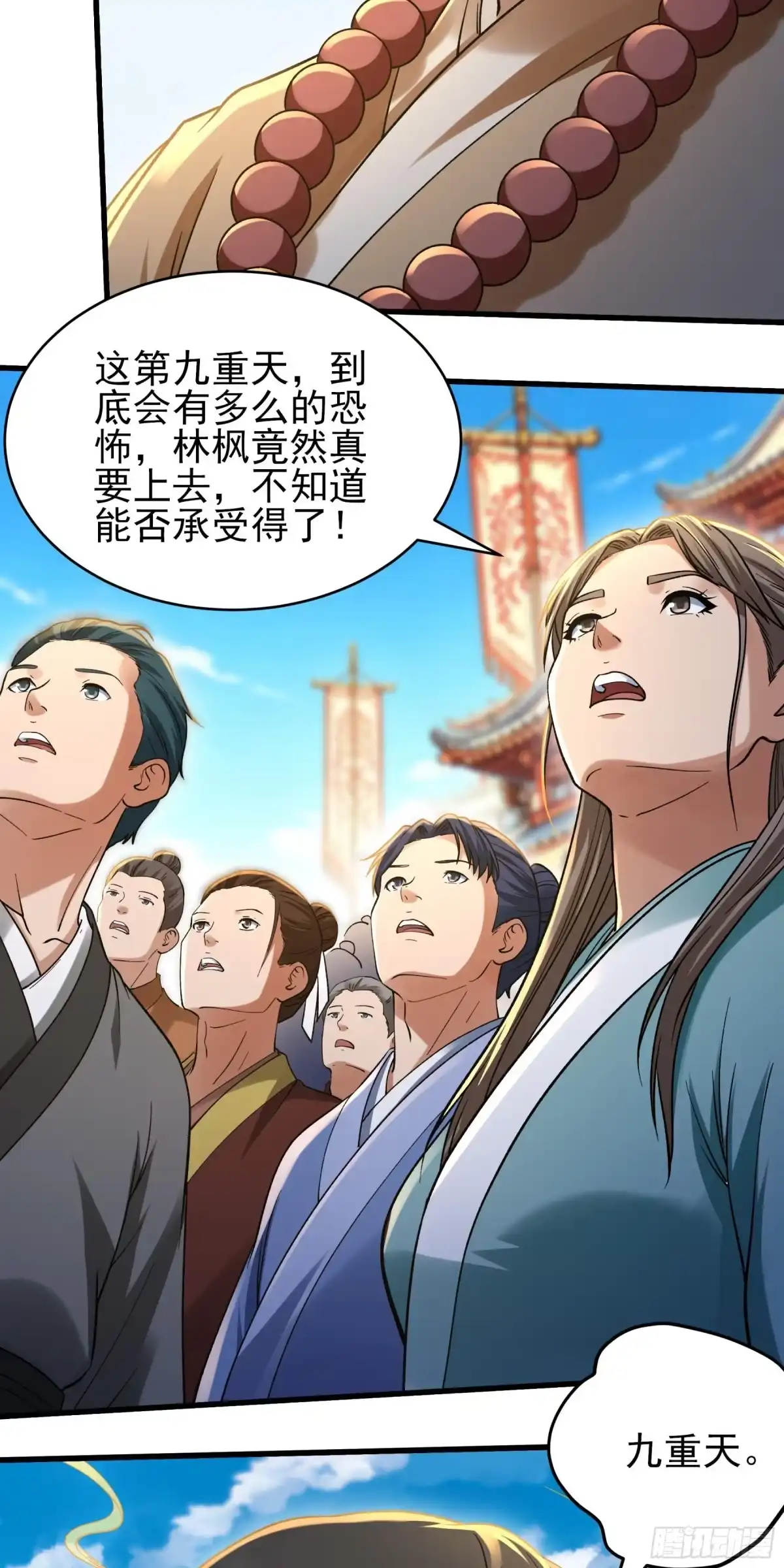 《绝世武神》强势登天（3） 第13页