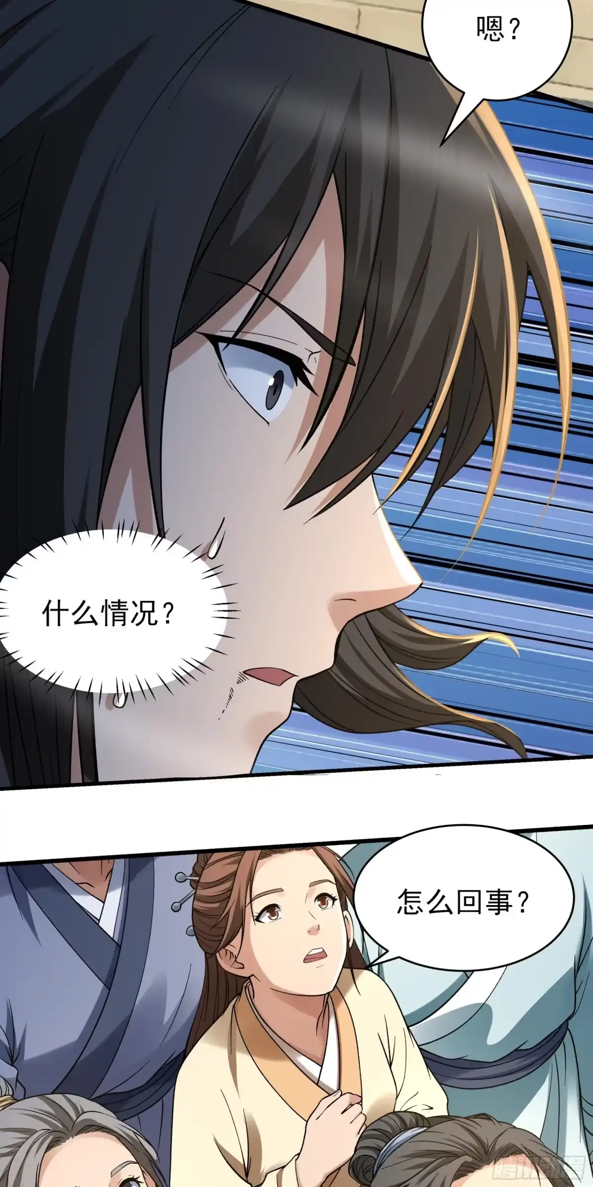 《绝世武神》强势登天（3） 第20页