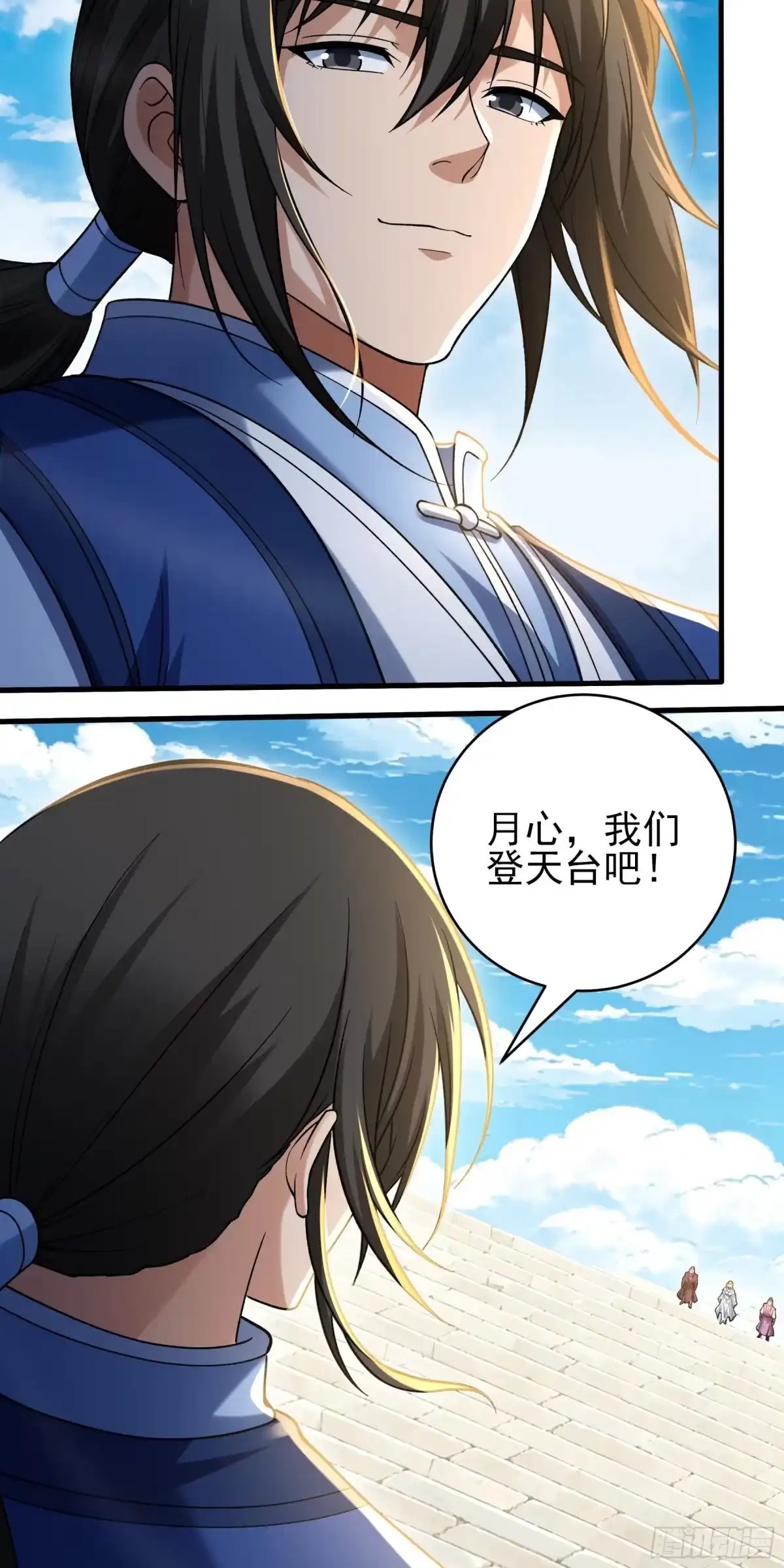 《绝世武神》强势登天（3） 第27页