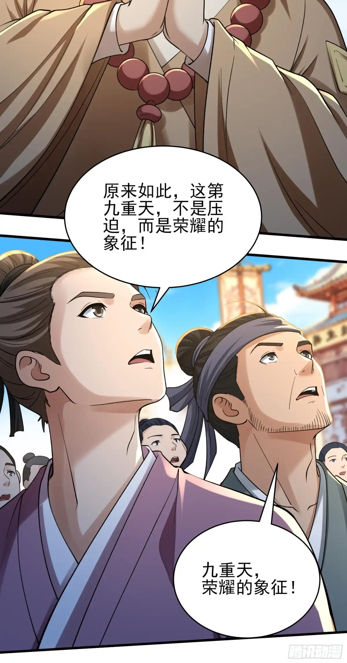 《绝世武神》强势登天（3） 第23页
