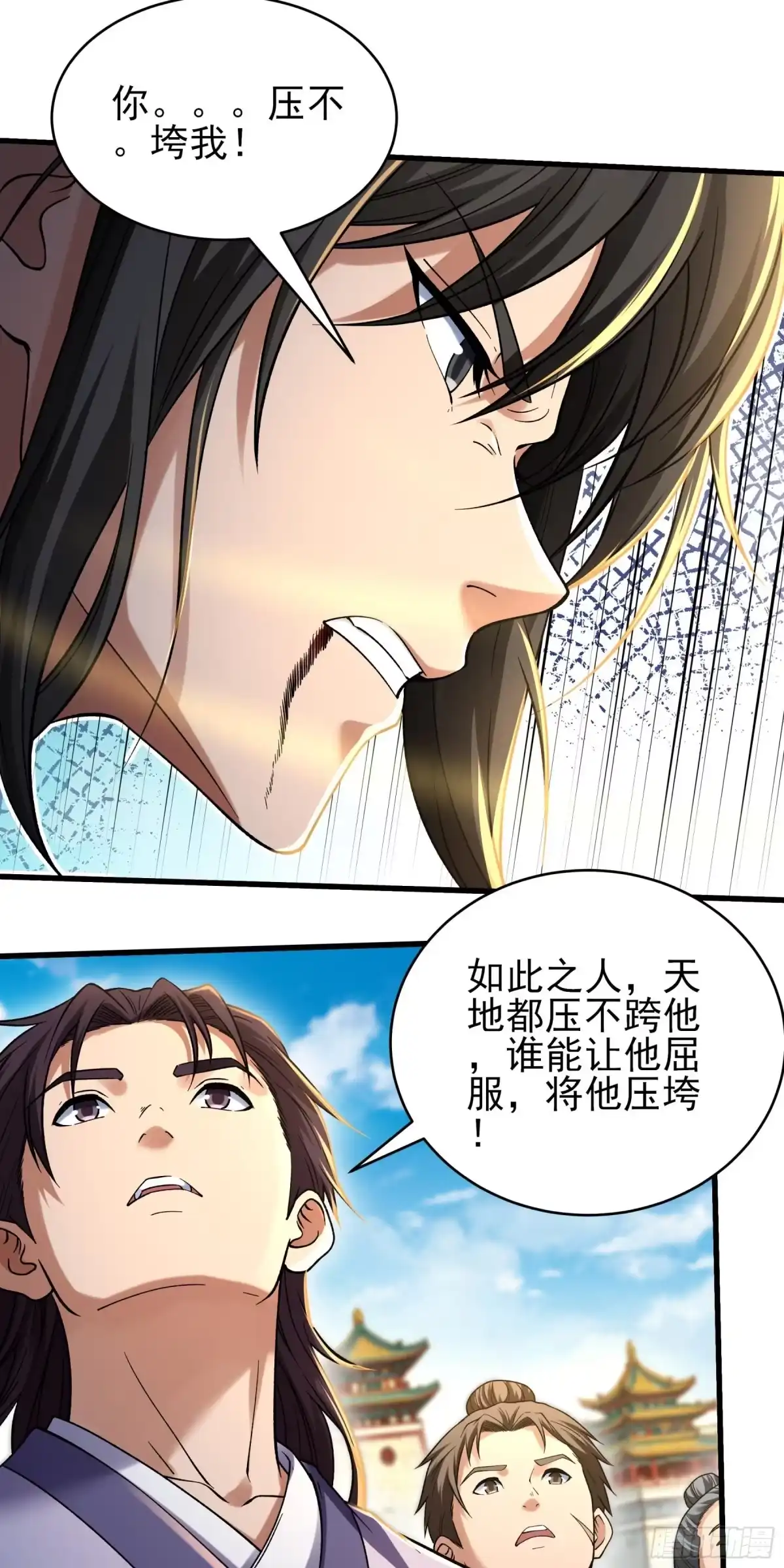 《绝世武神》强势登天（3） 第3页