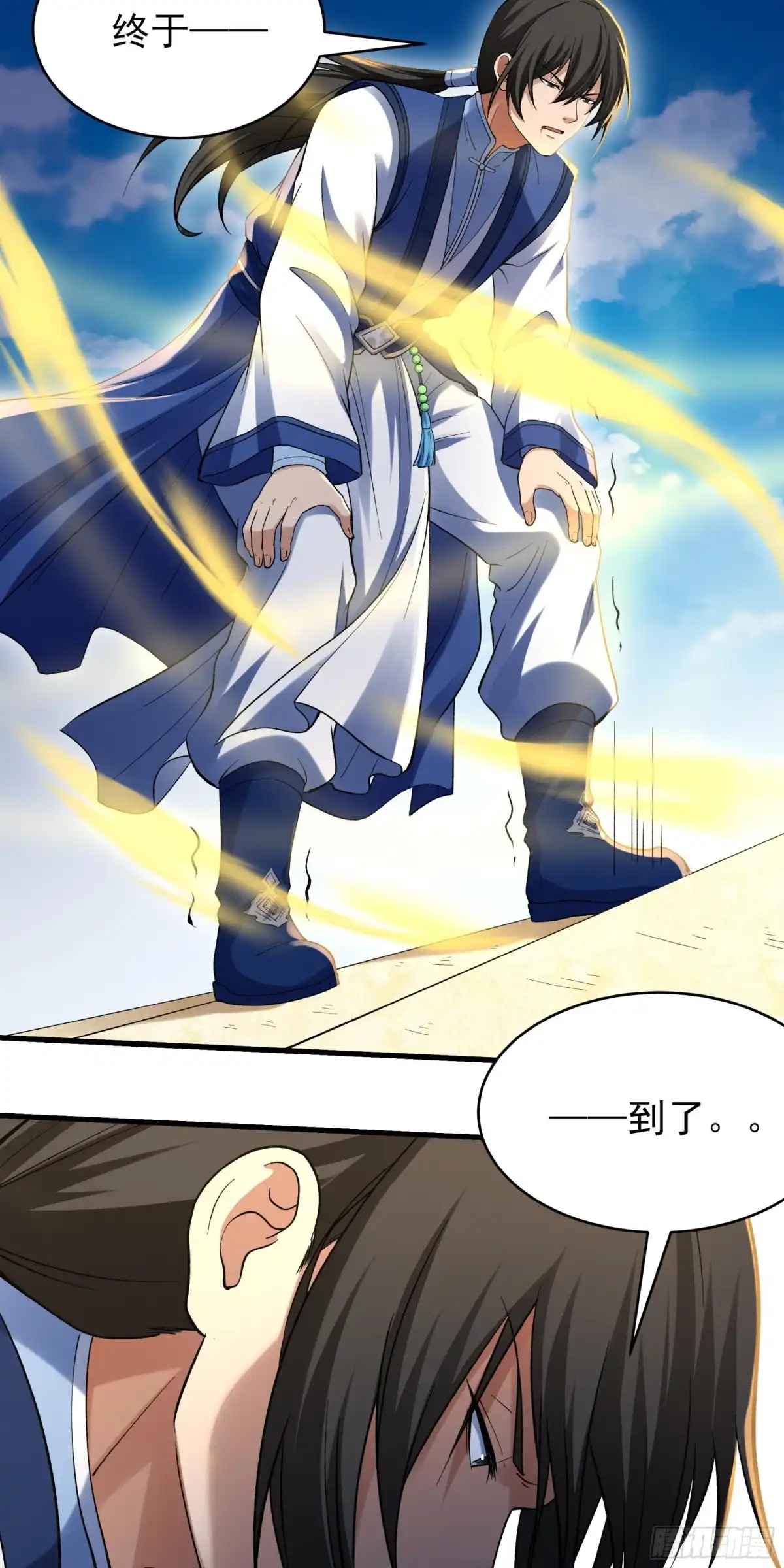 《绝世武神》强势登天（3） 第6页