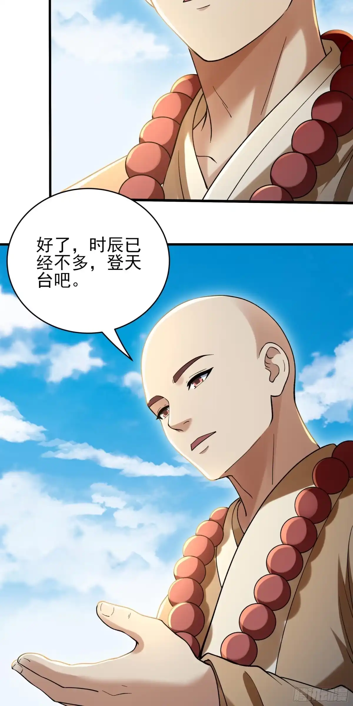 《绝世武神》强势登天（3） 第25页