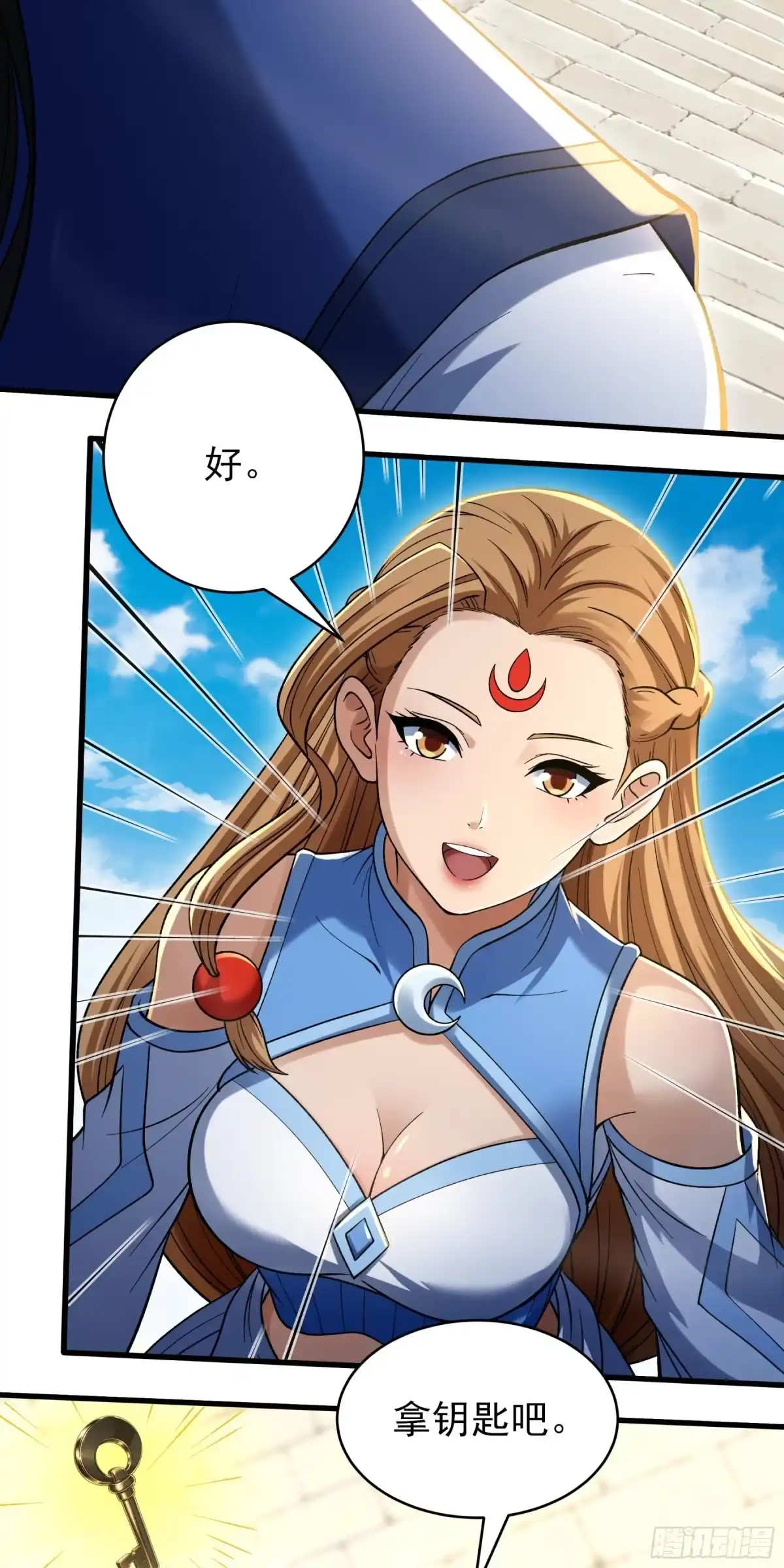 《绝世武神》强势登天（3） 第28页