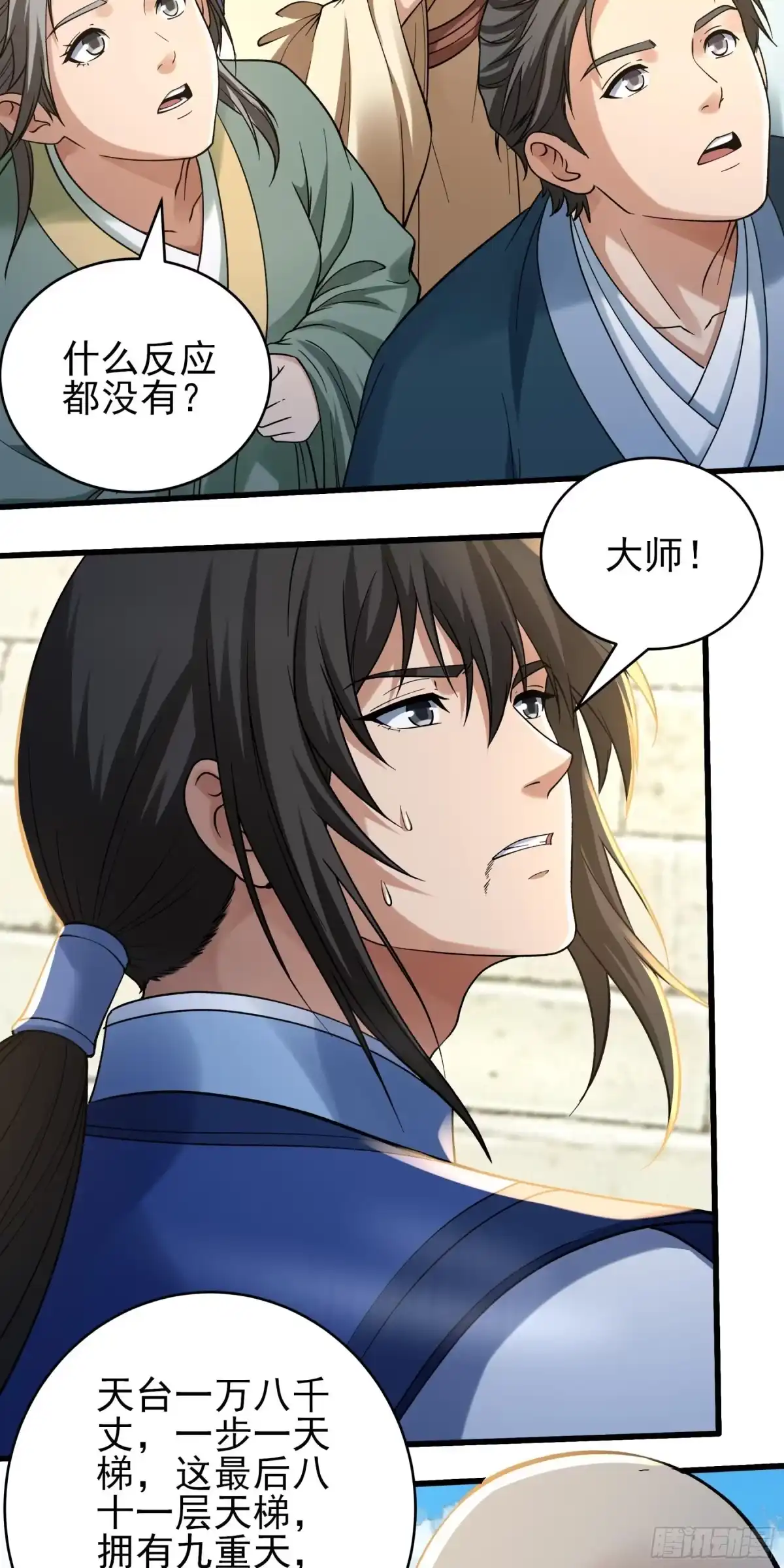 《绝世武神》强势登天（3） 第21页