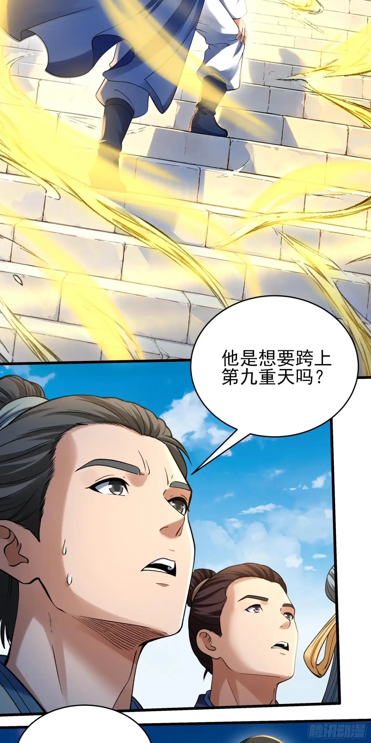 《绝世武神》强势登天（3） 第5页