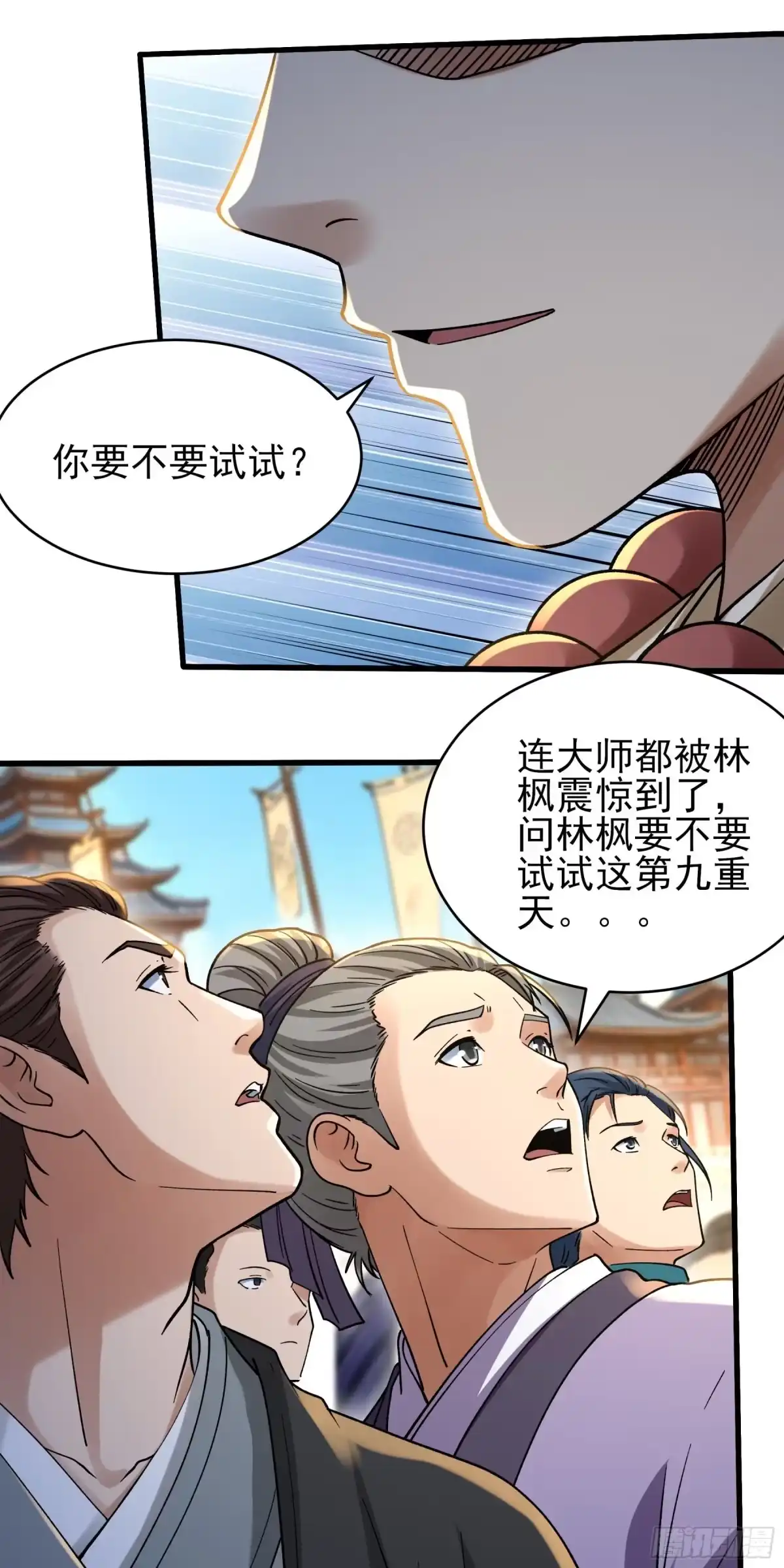 《绝世武神》强势登天（3） 第10页