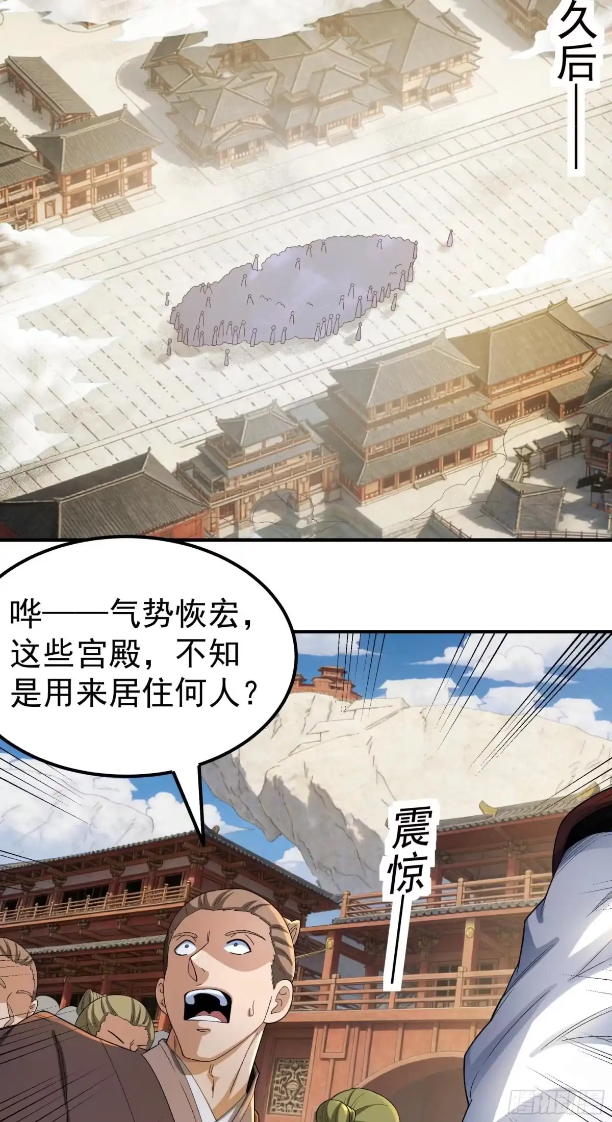 《绝世武神》天台之上（1） 第27页