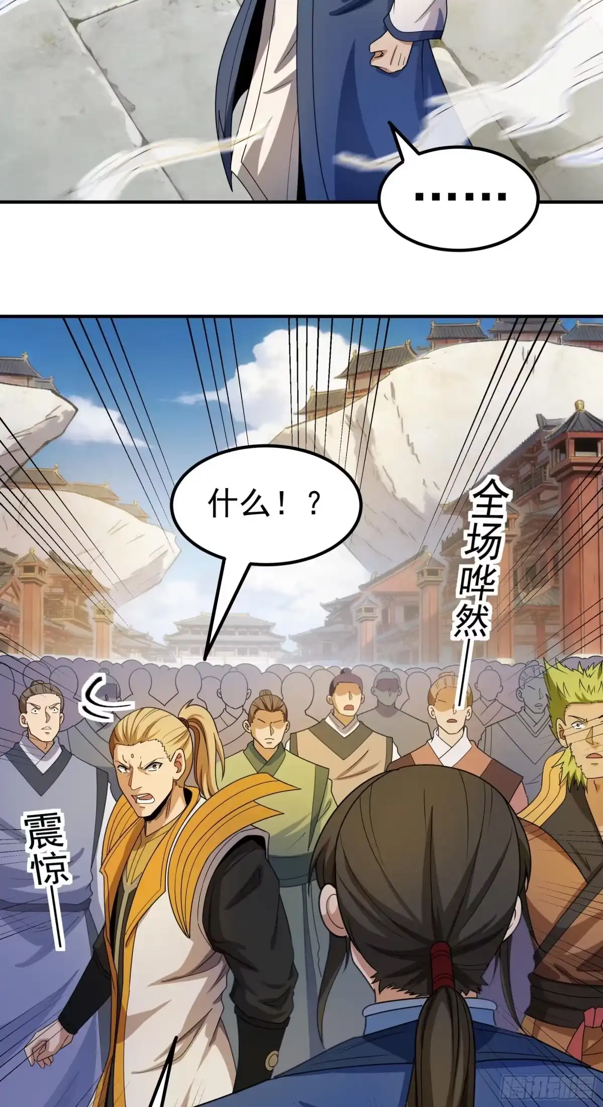 《绝世武神》天台之上（1） 第15页