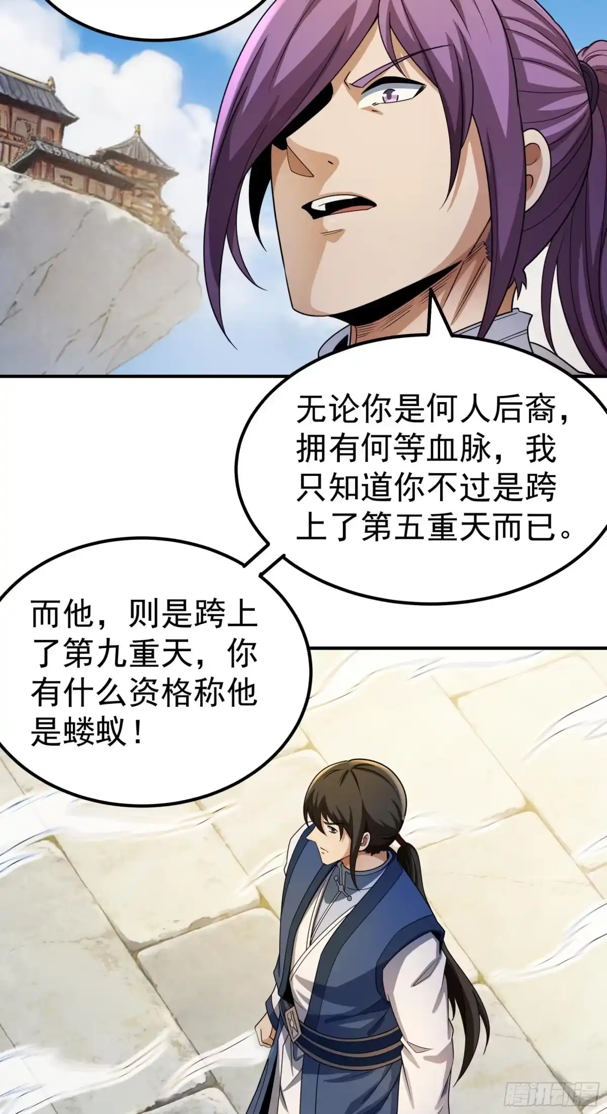 《绝世武神》天台之上（1） 第14页