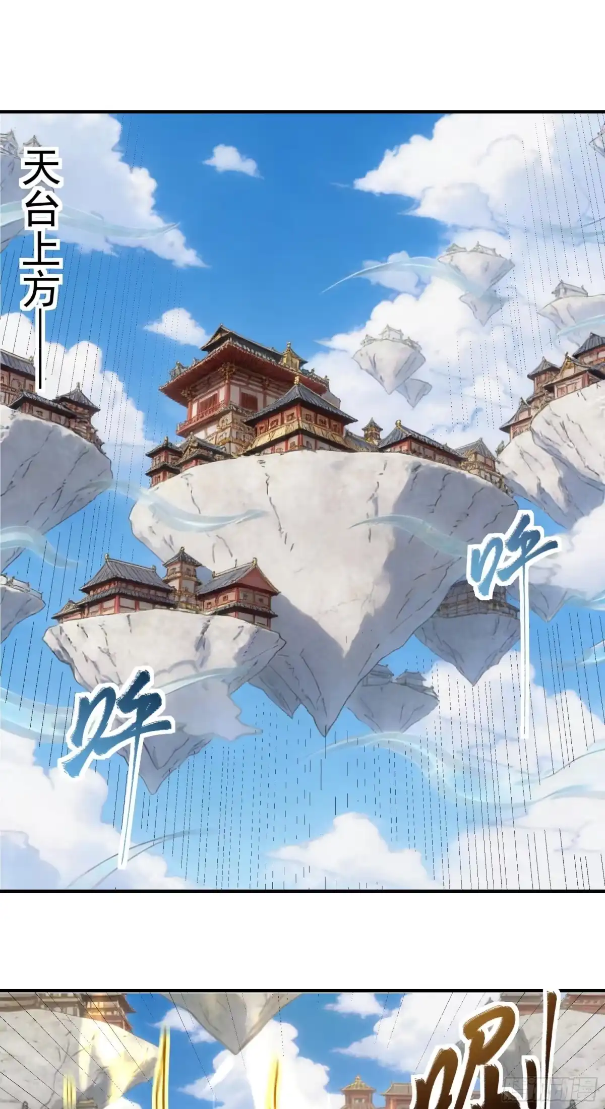 《绝世武神》天台之上（1） 第3页