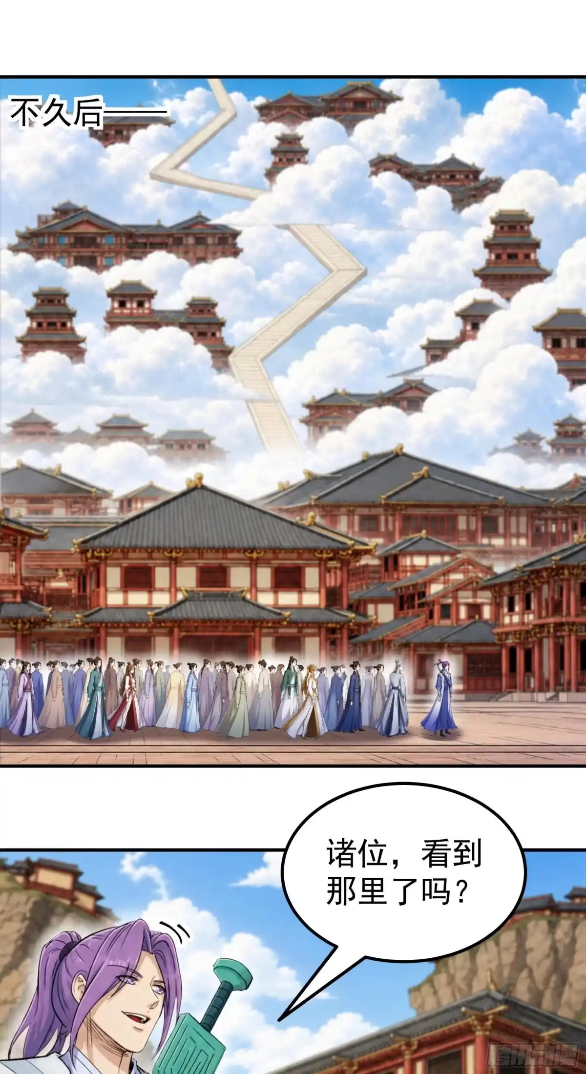《绝世武神》天台之上（2） 第3页
