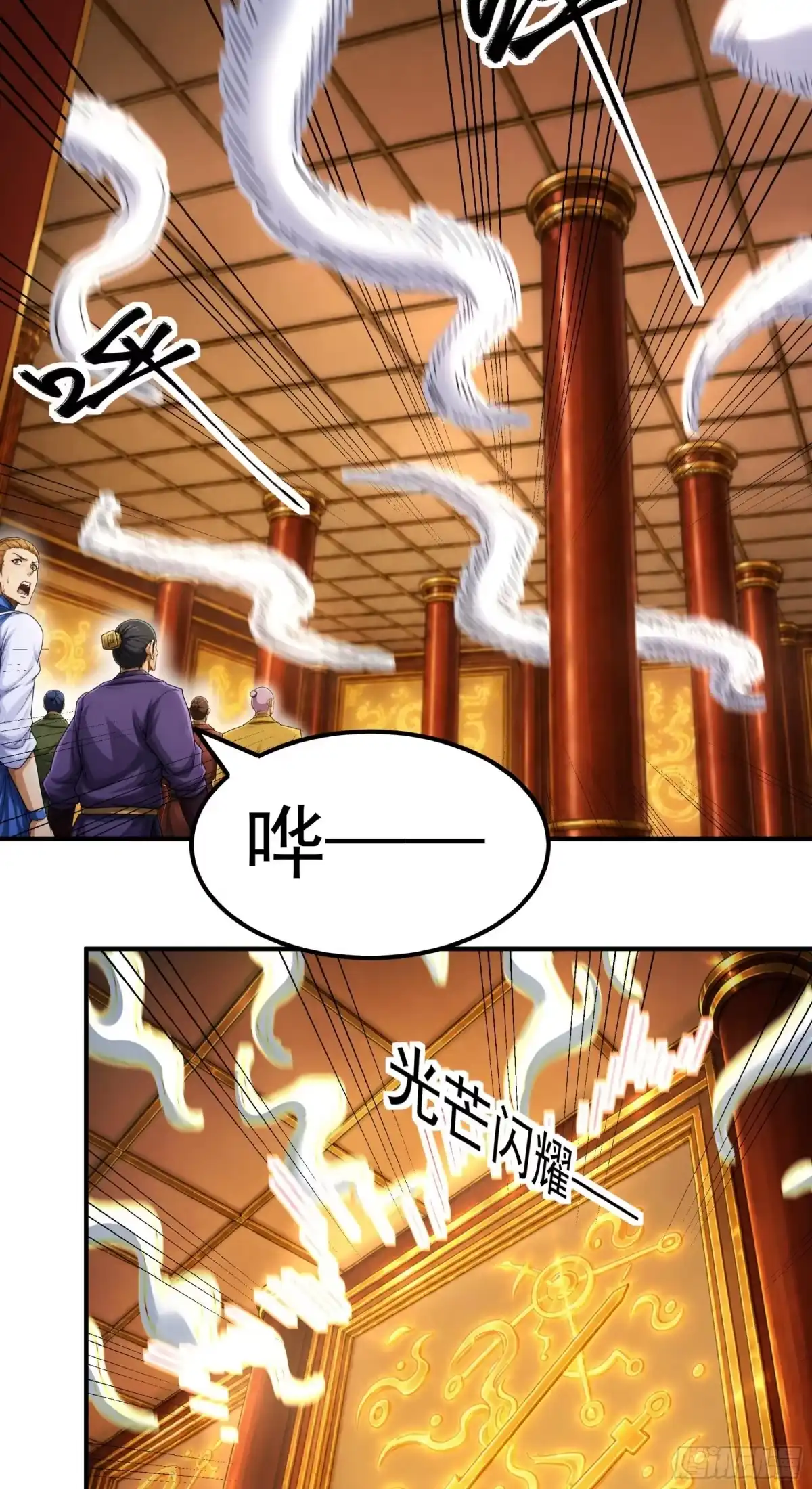 《绝世武神》天台之上（2） 第11页