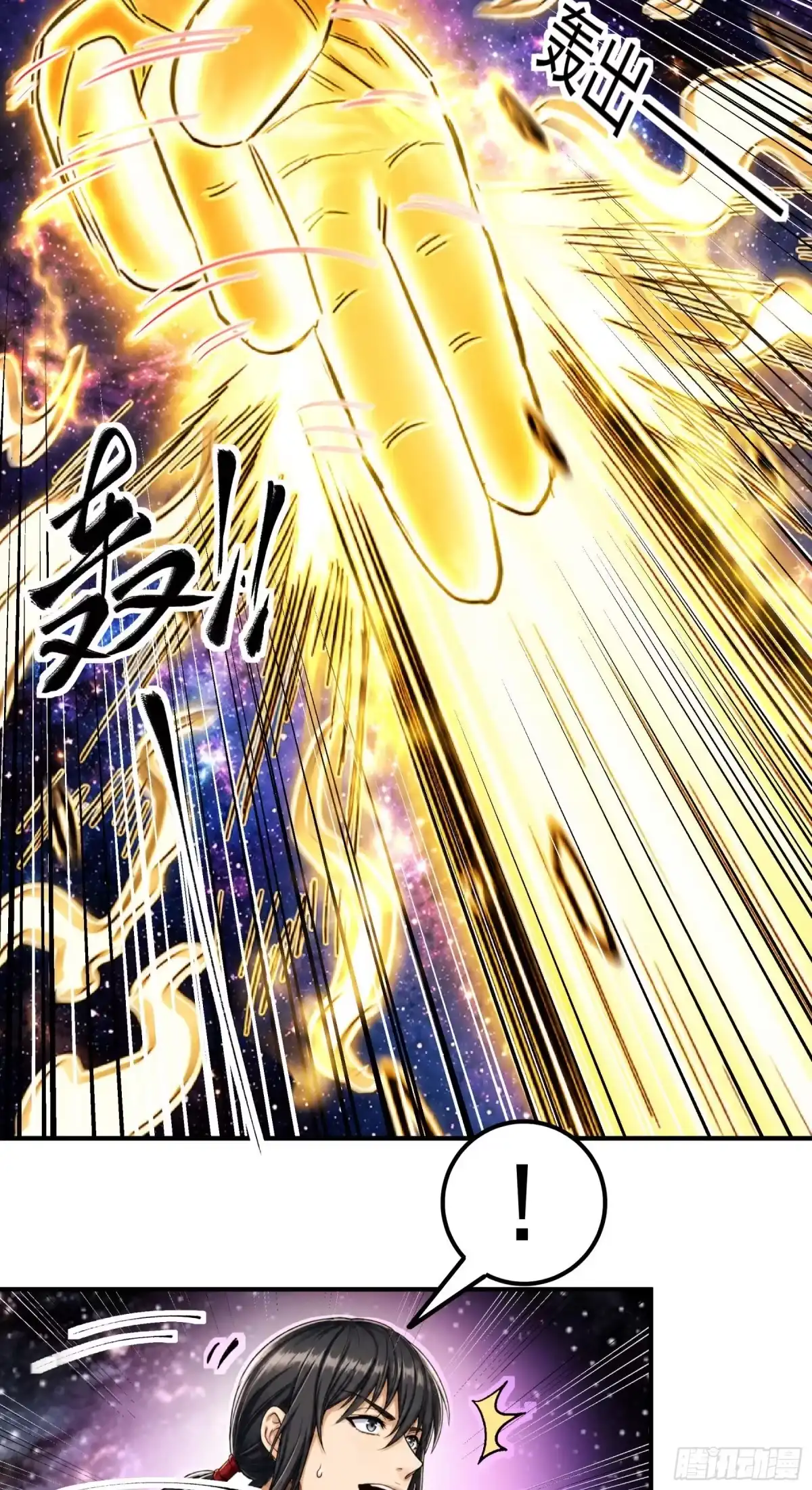 《绝世武神》天台之上（2） 第28页