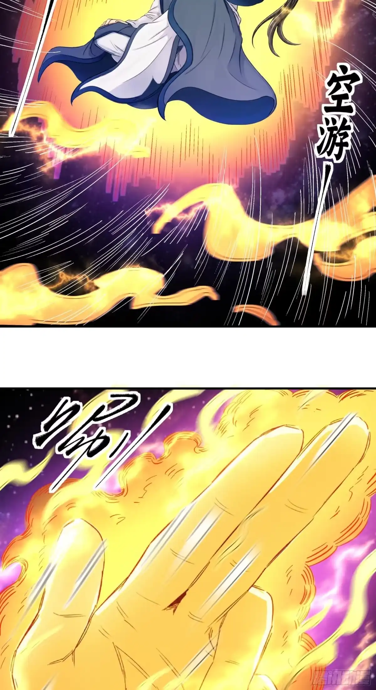 《绝世武神》天台之上（2） 第26页