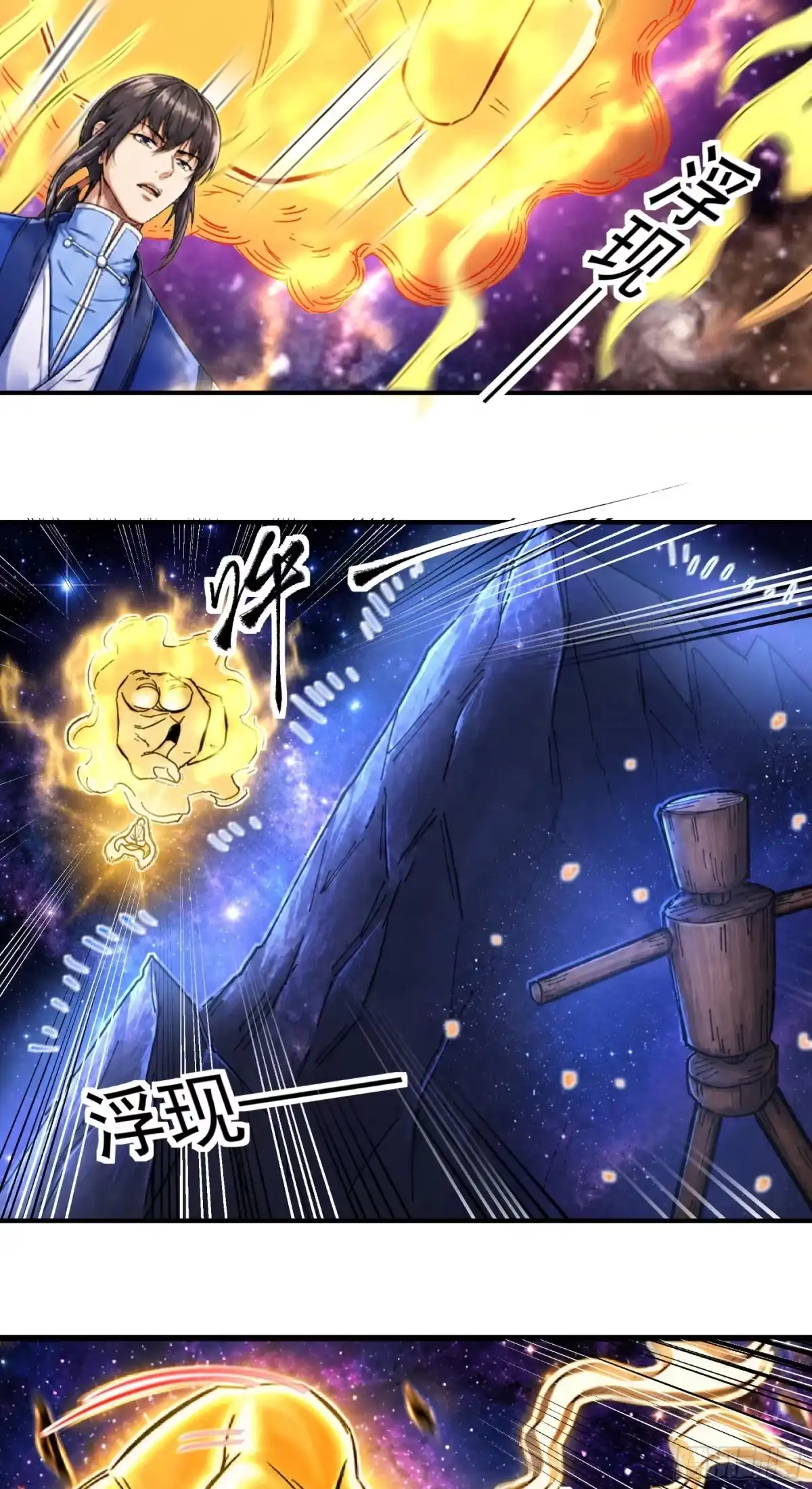 《绝世武神》天台之上（2） 第27页