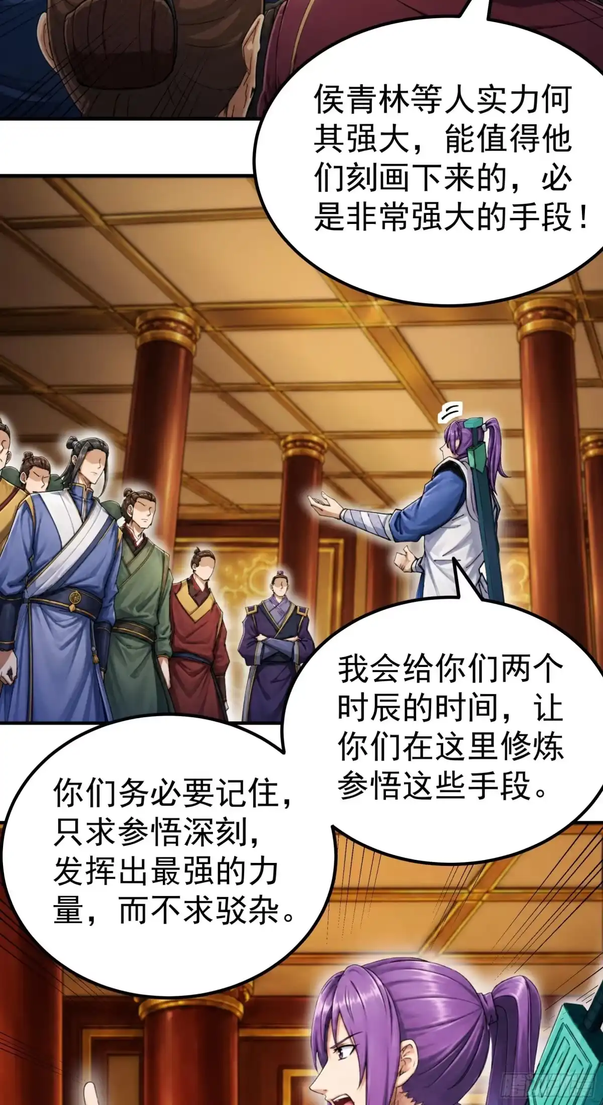 《绝世武神》天台之上（2） 第14页