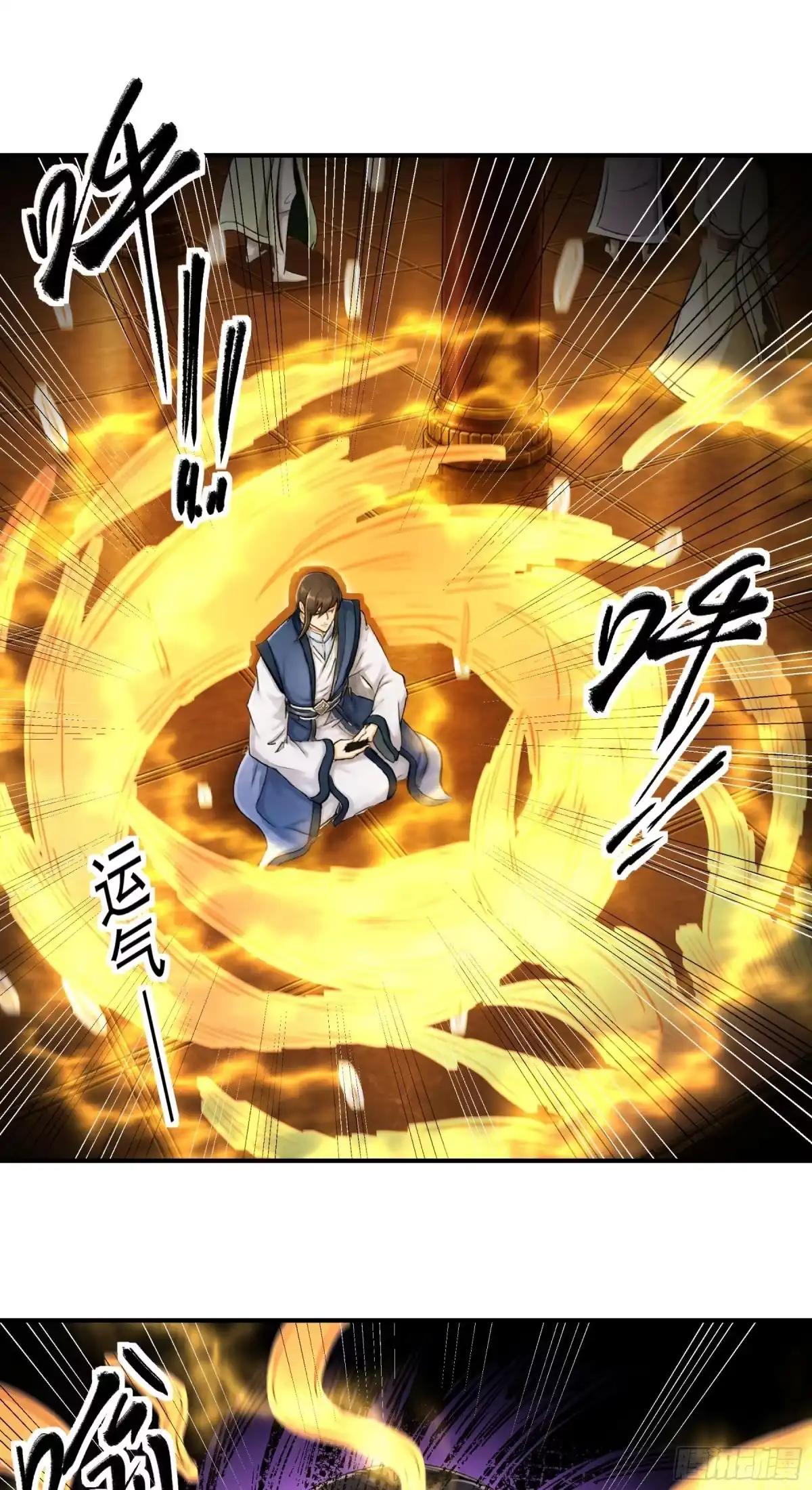 《绝世武神》天台之上（2） 第24页