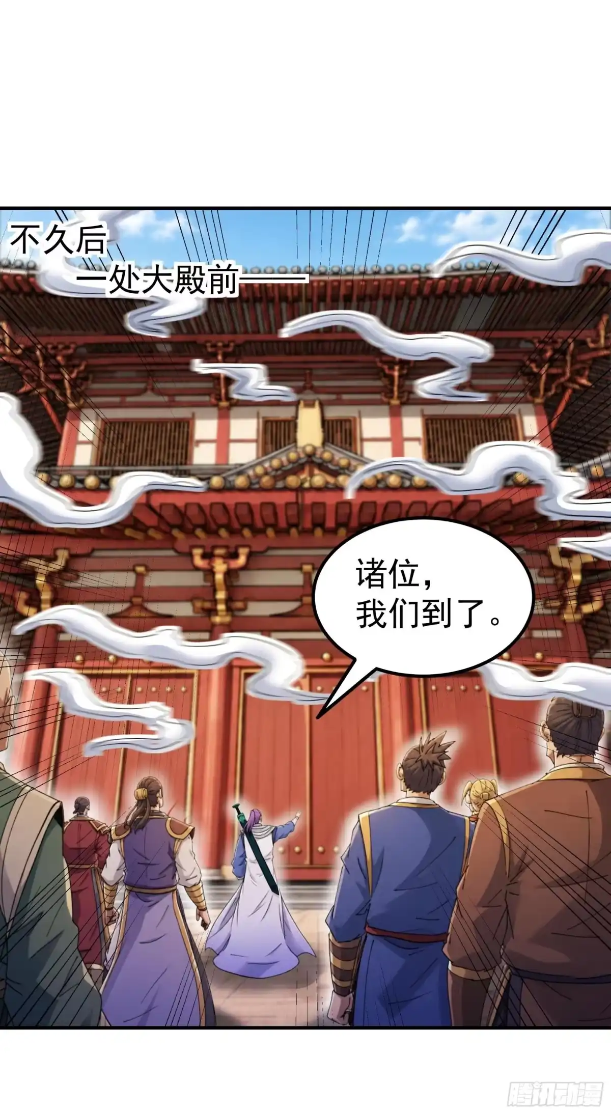 《绝世武神》天台之上（2） 第9页