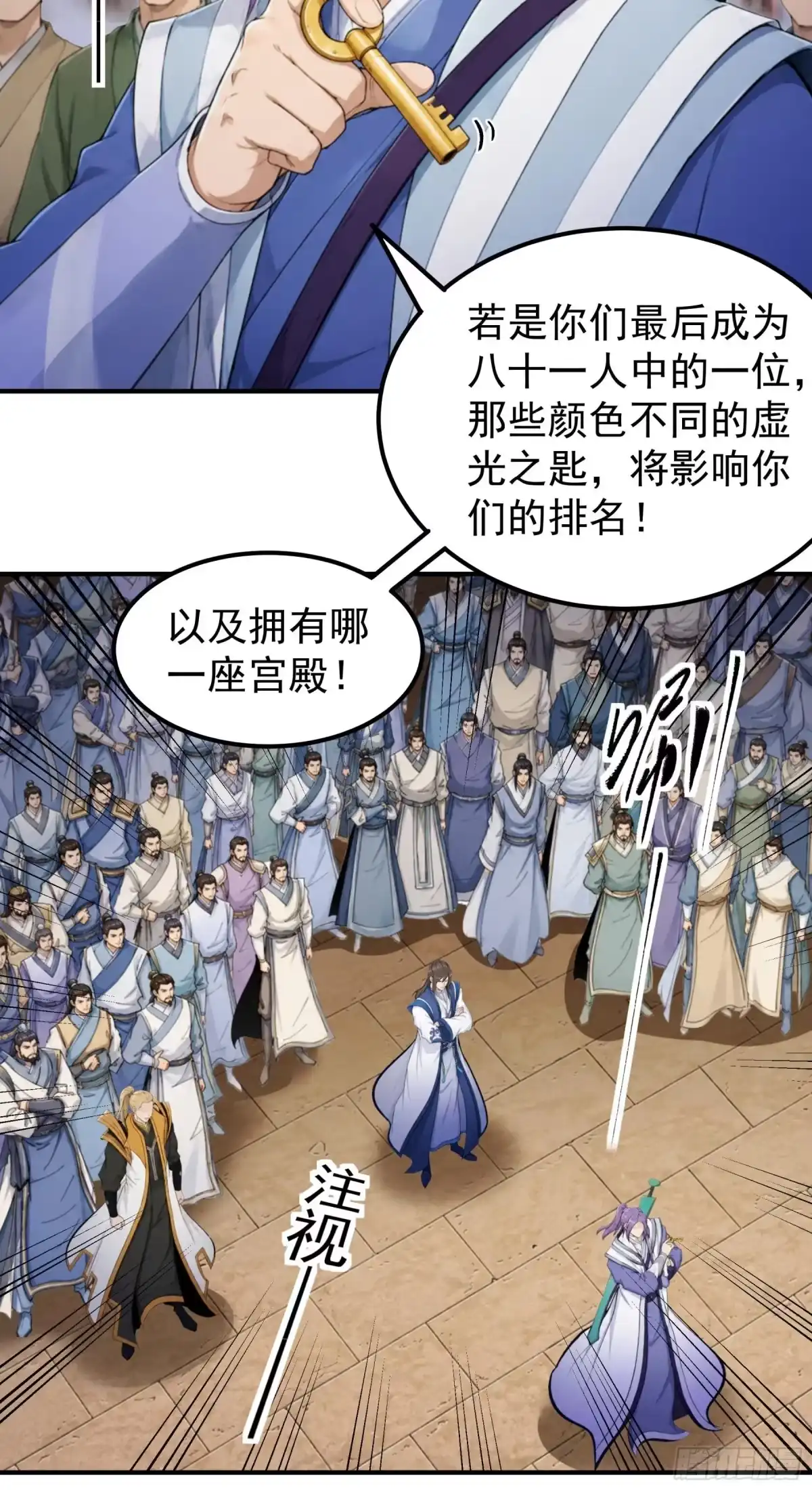 《绝世武神》天台之上（2） 第6页
