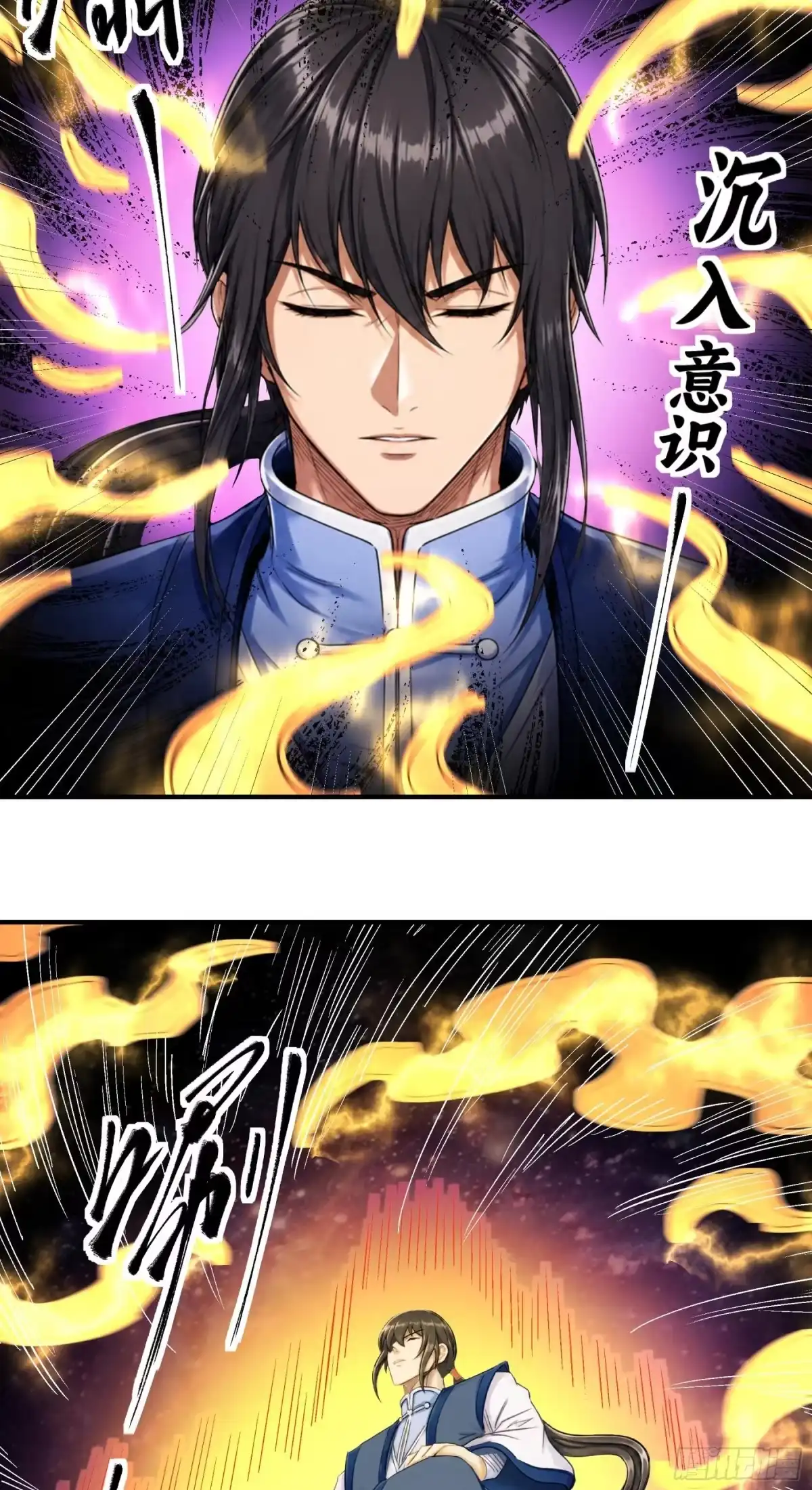《绝世武神》天台之上（2） 第25页