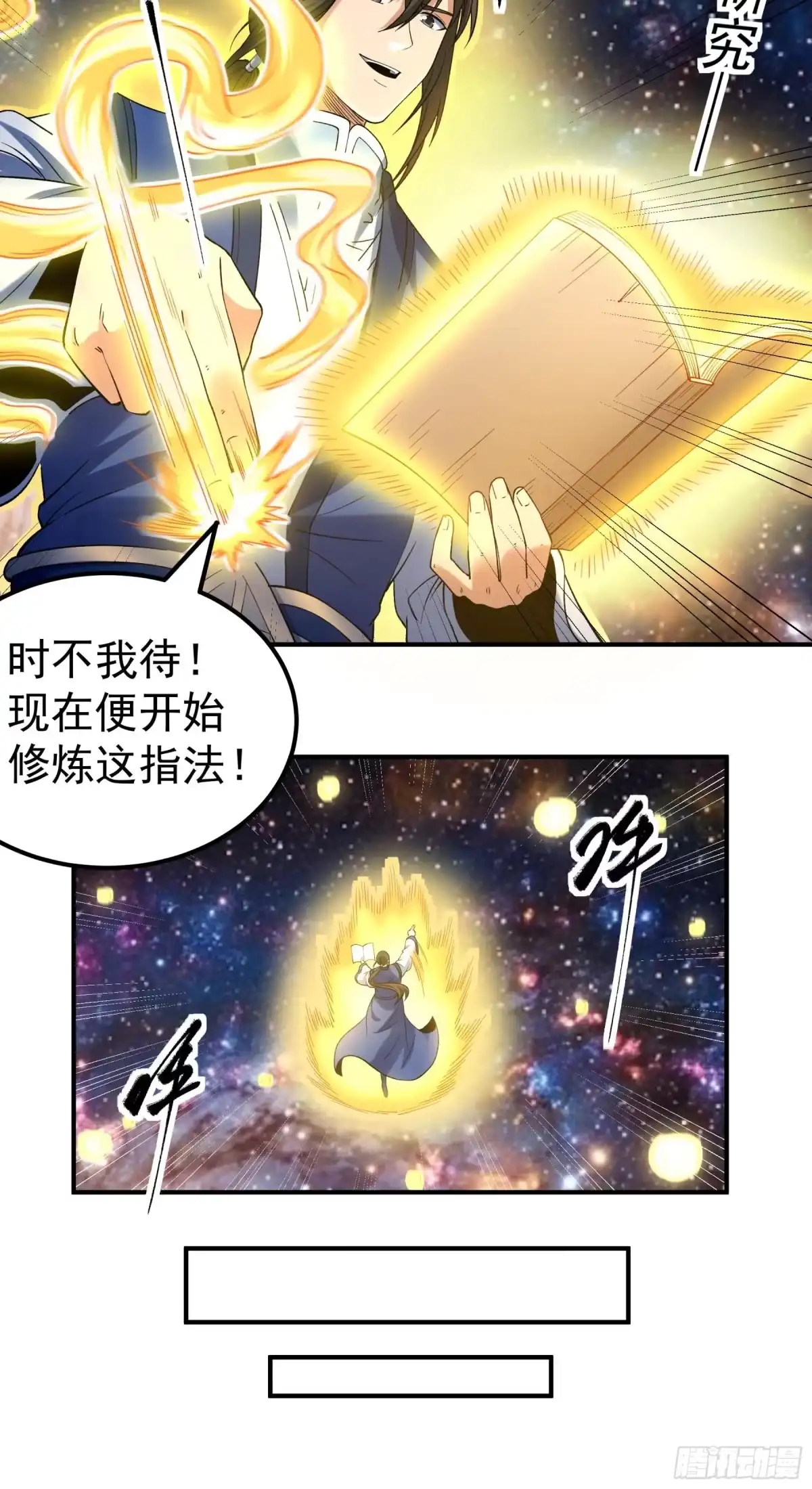 《绝世武神》天台之上（3） 第8页