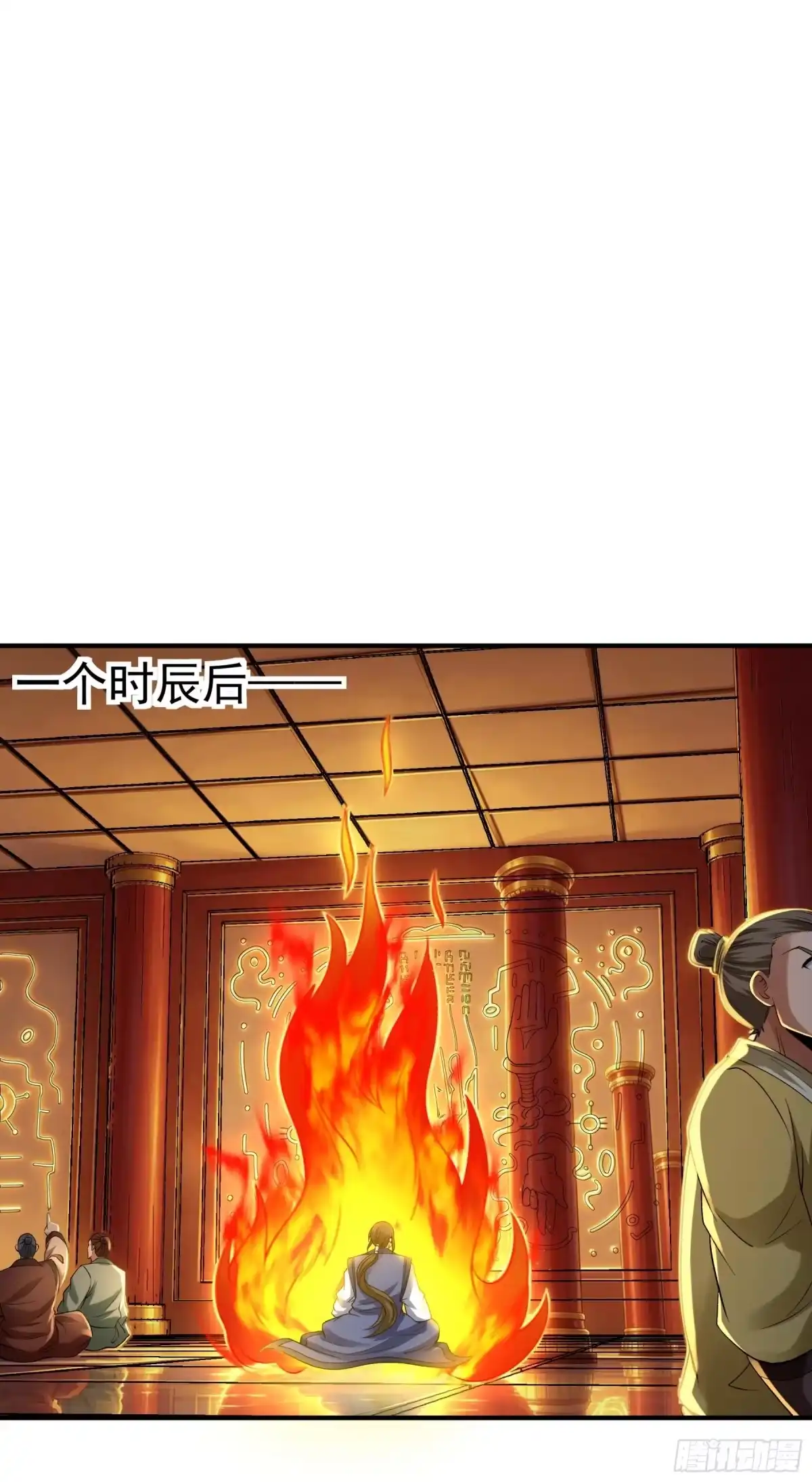 《绝世武神》天台之上（3） 第9页