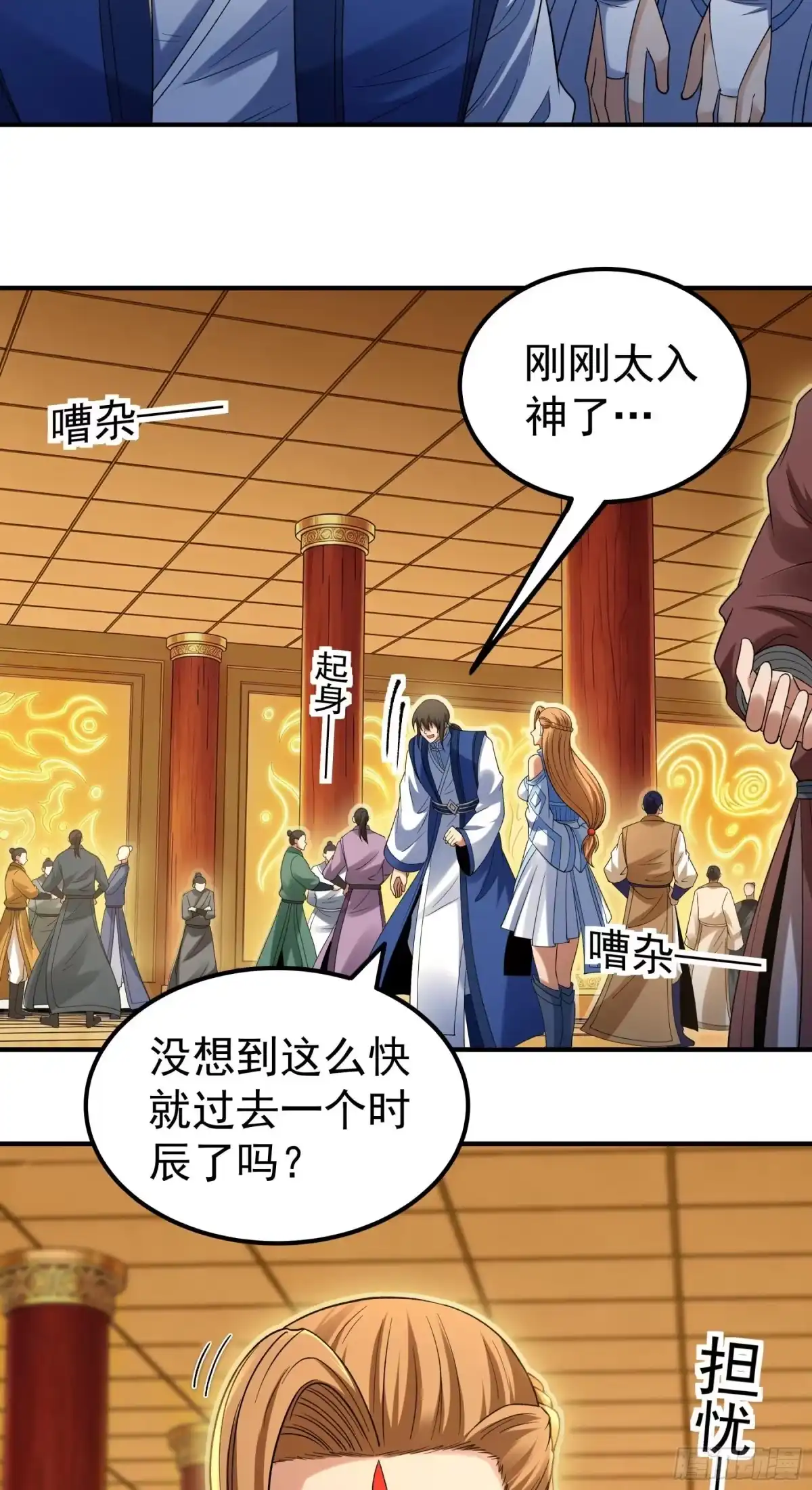 《绝世武神》天台之上（3） 第22页