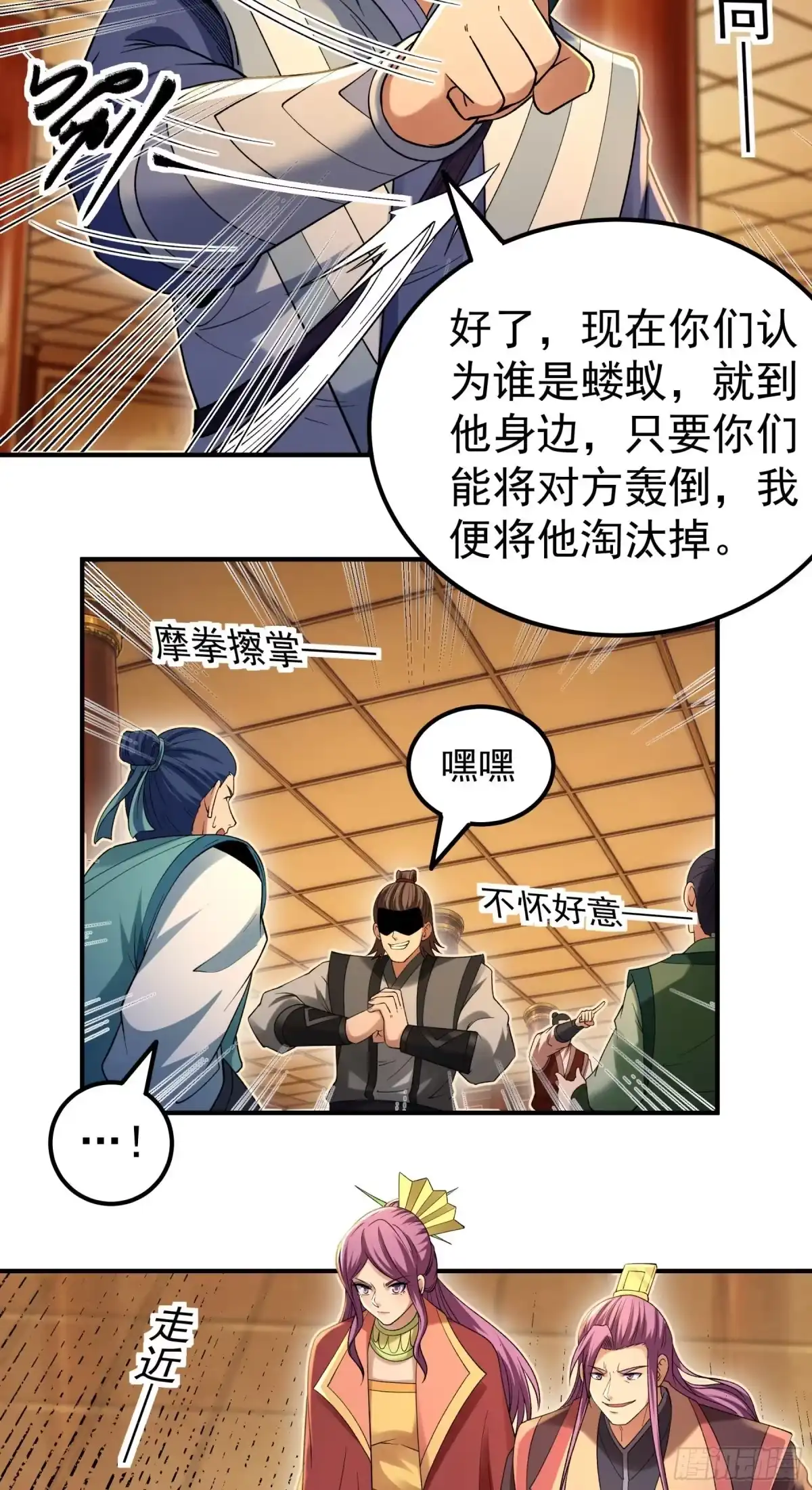 《绝世武神》天台之上（3） 第28页