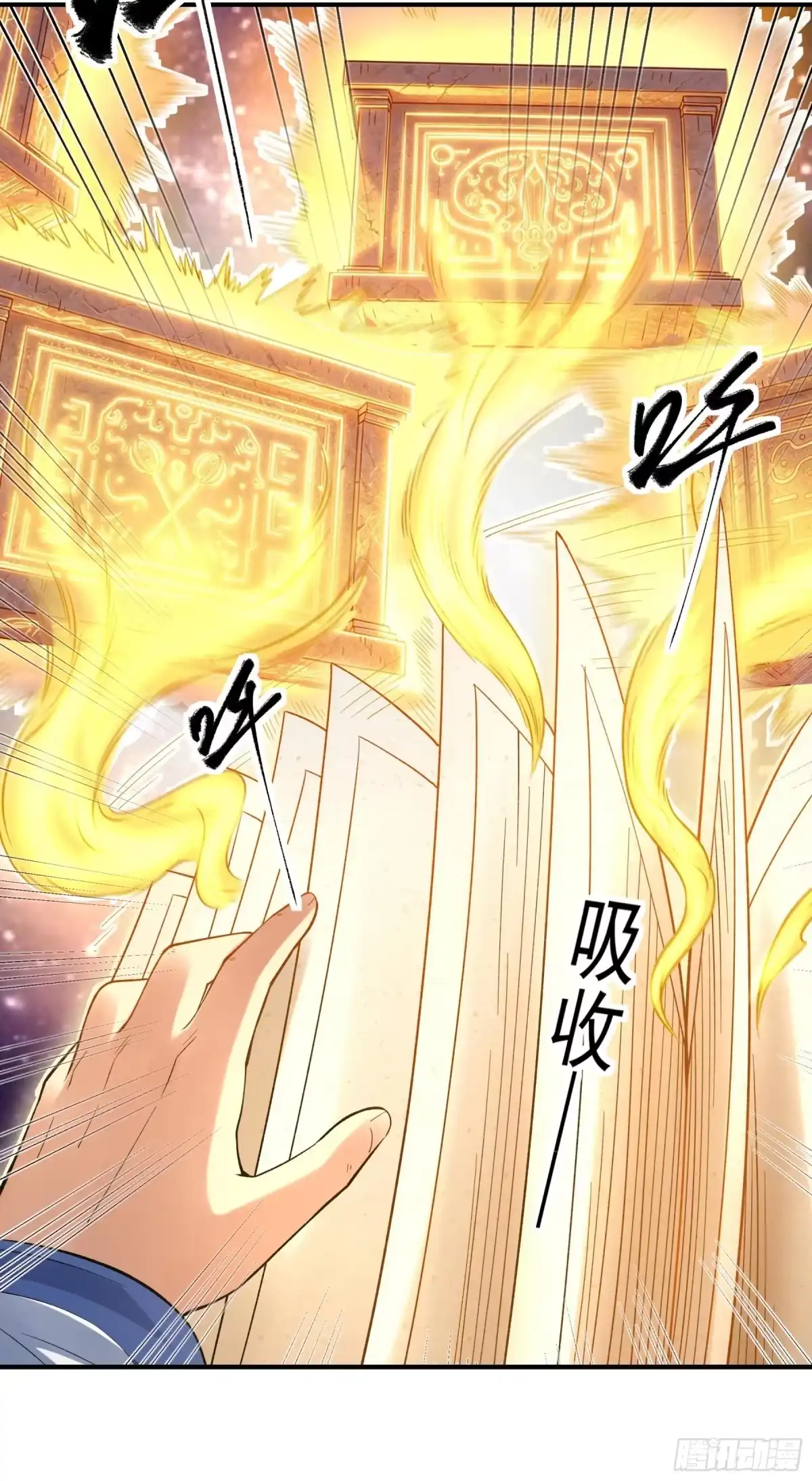 《绝世武神》天台之上（3） 第16页