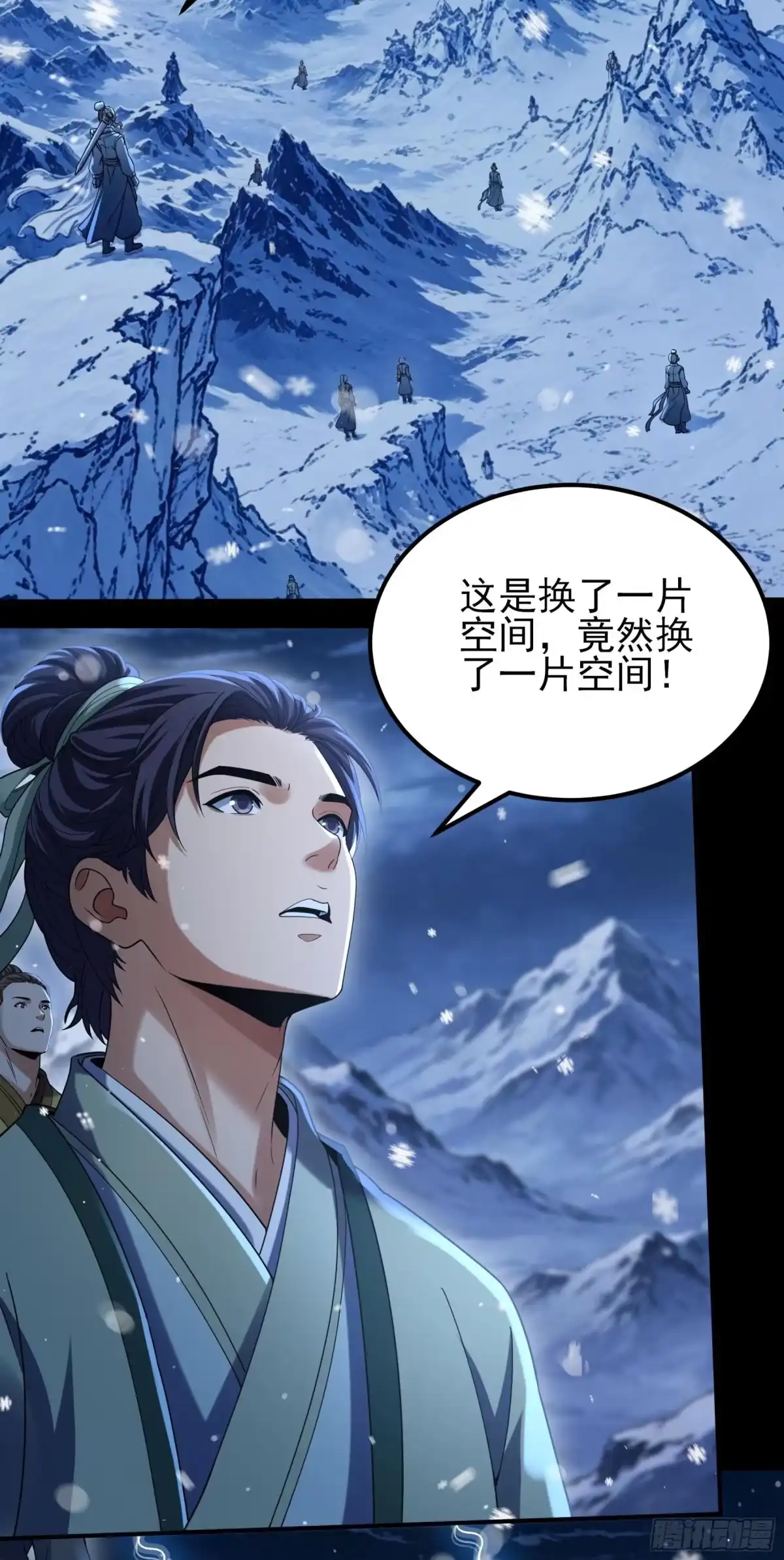 《绝世武神》践踏天才（1） 第5页