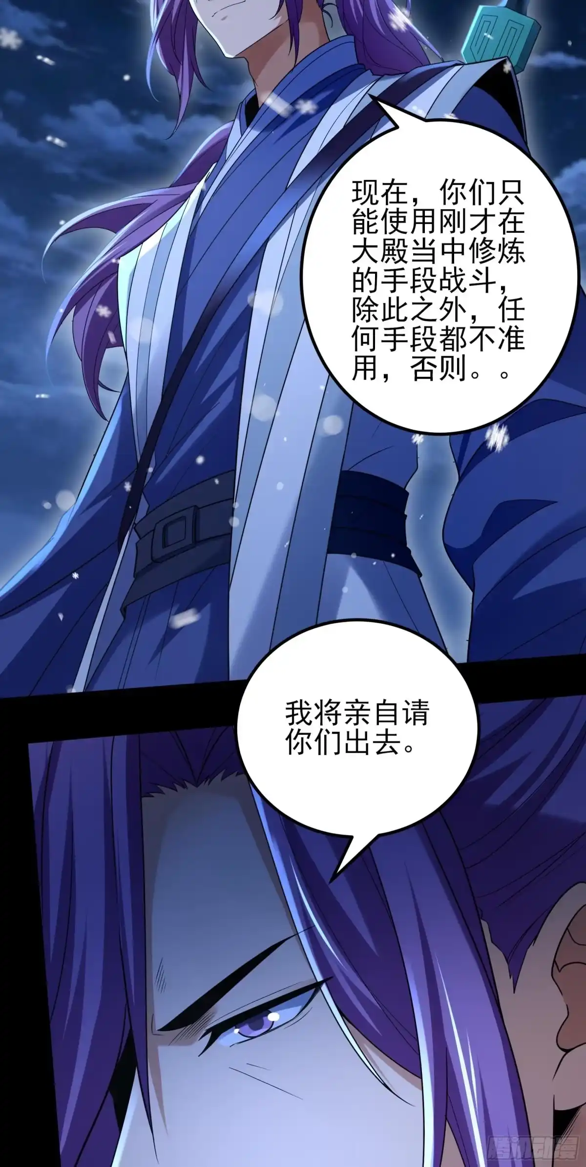 《绝世武神》践踏天才（1） 第12页