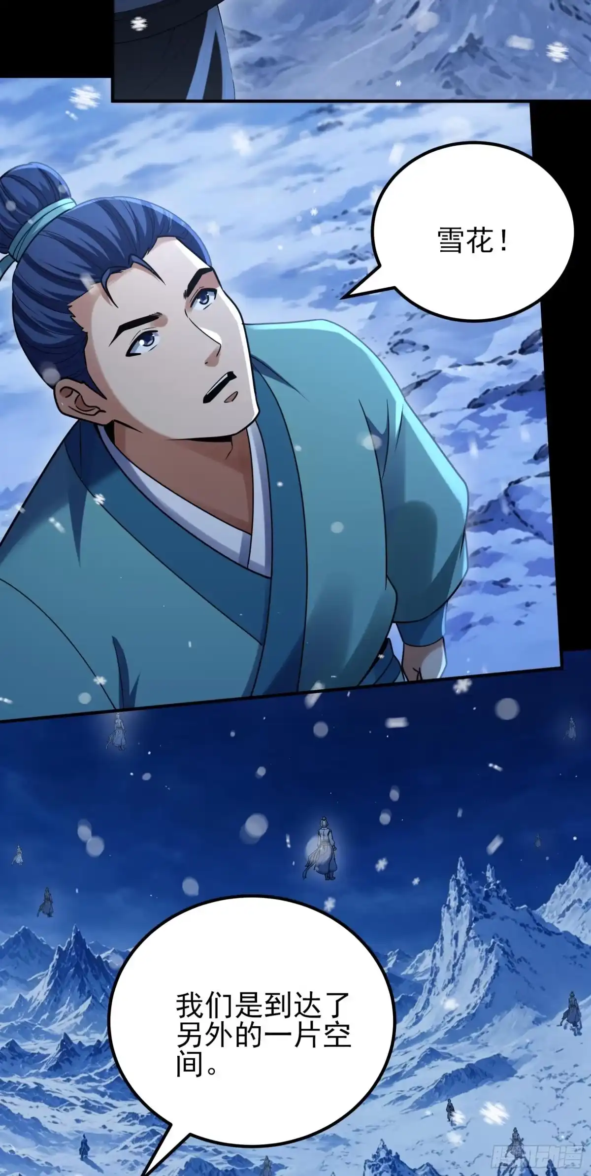 《绝世武神》践踏天才（1） 第4页