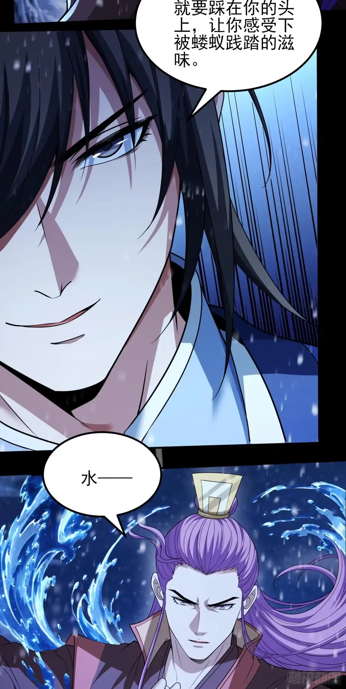 《绝世武神》践踏天才（1） 第20页