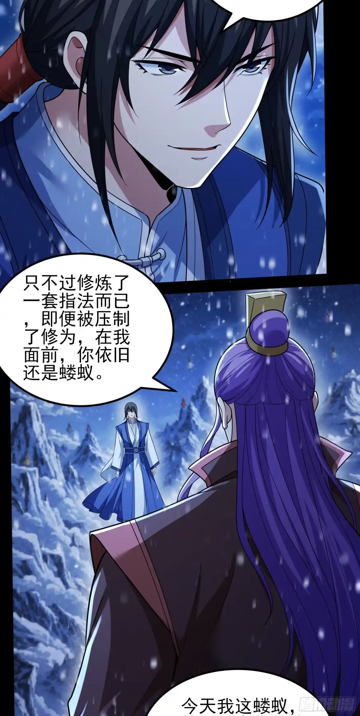 《绝世武神》践踏天才（1） 第19页