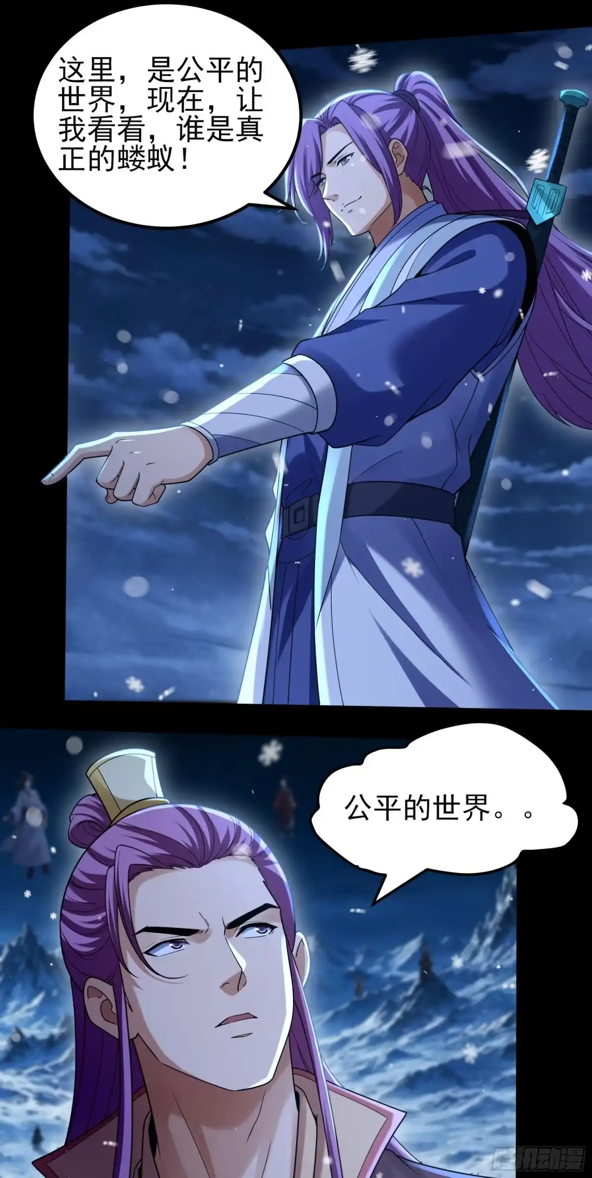 《绝世武神》践踏天才（1） 第10页