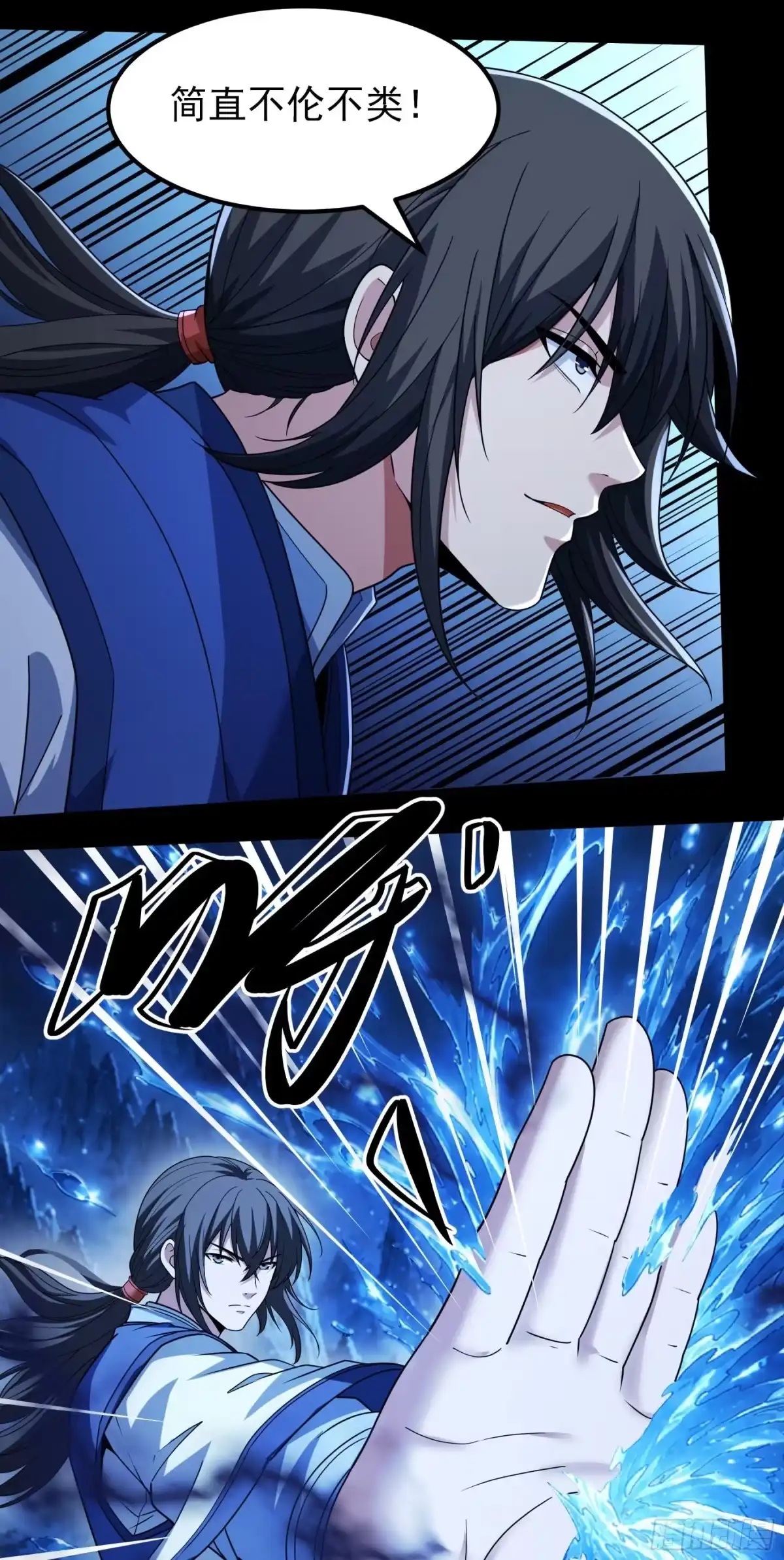 《绝世武神》践踏天才（1） 第24页