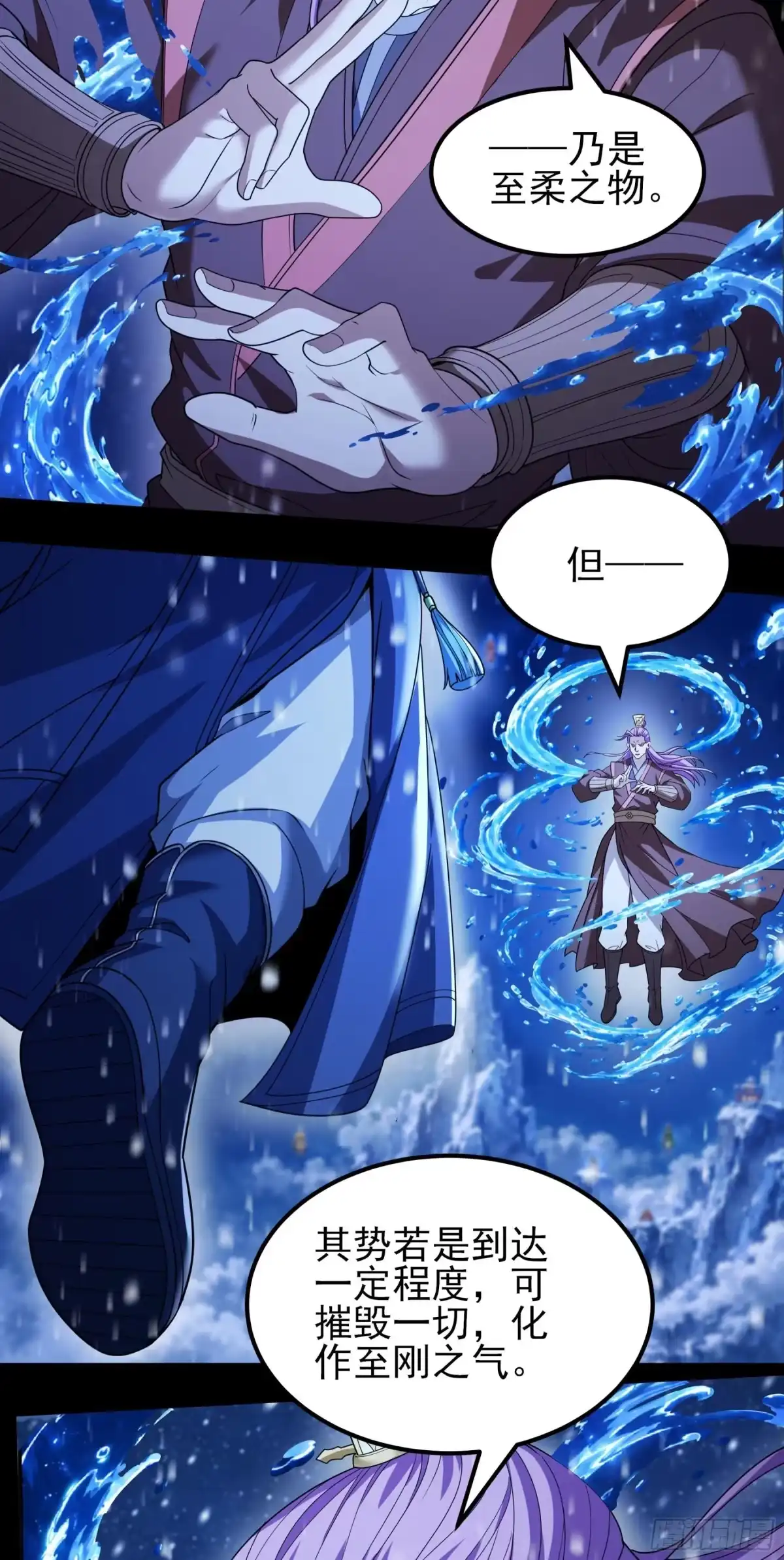 《绝世武神》践踏天才（1） 第21页
