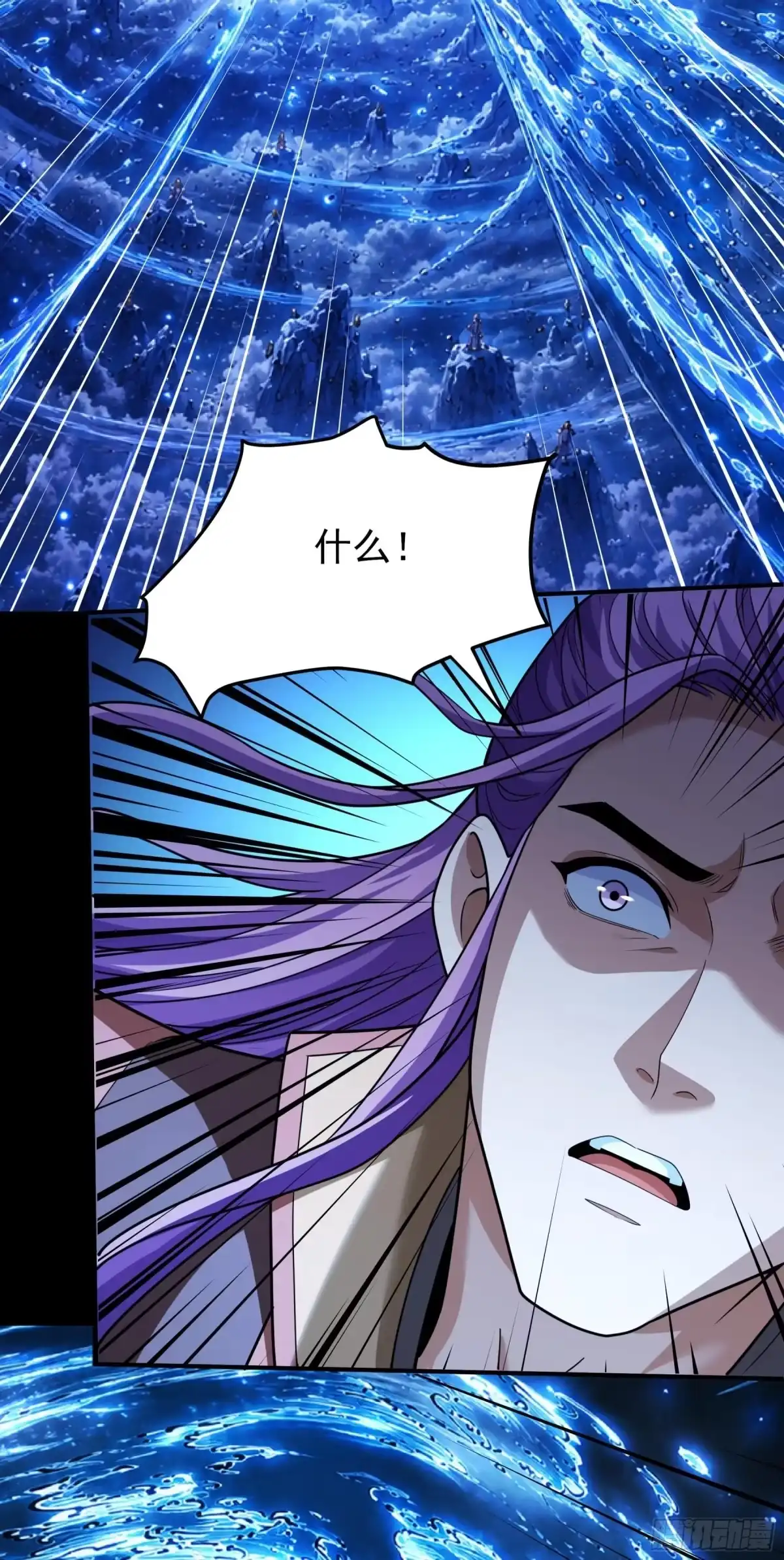 《绝世武神》践踏天才（1） 第26页