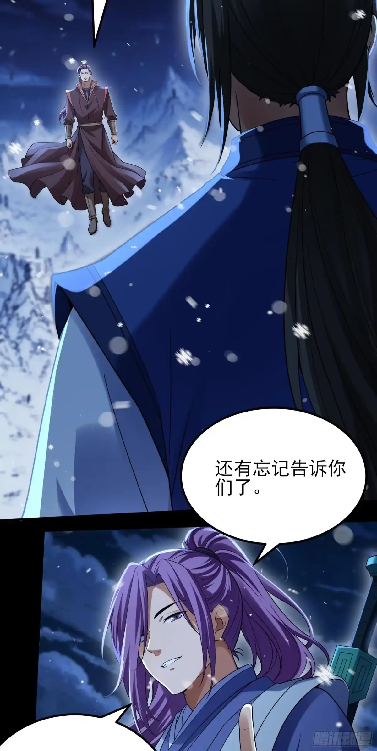 《绝世武神》践踏天才（1） 第8页