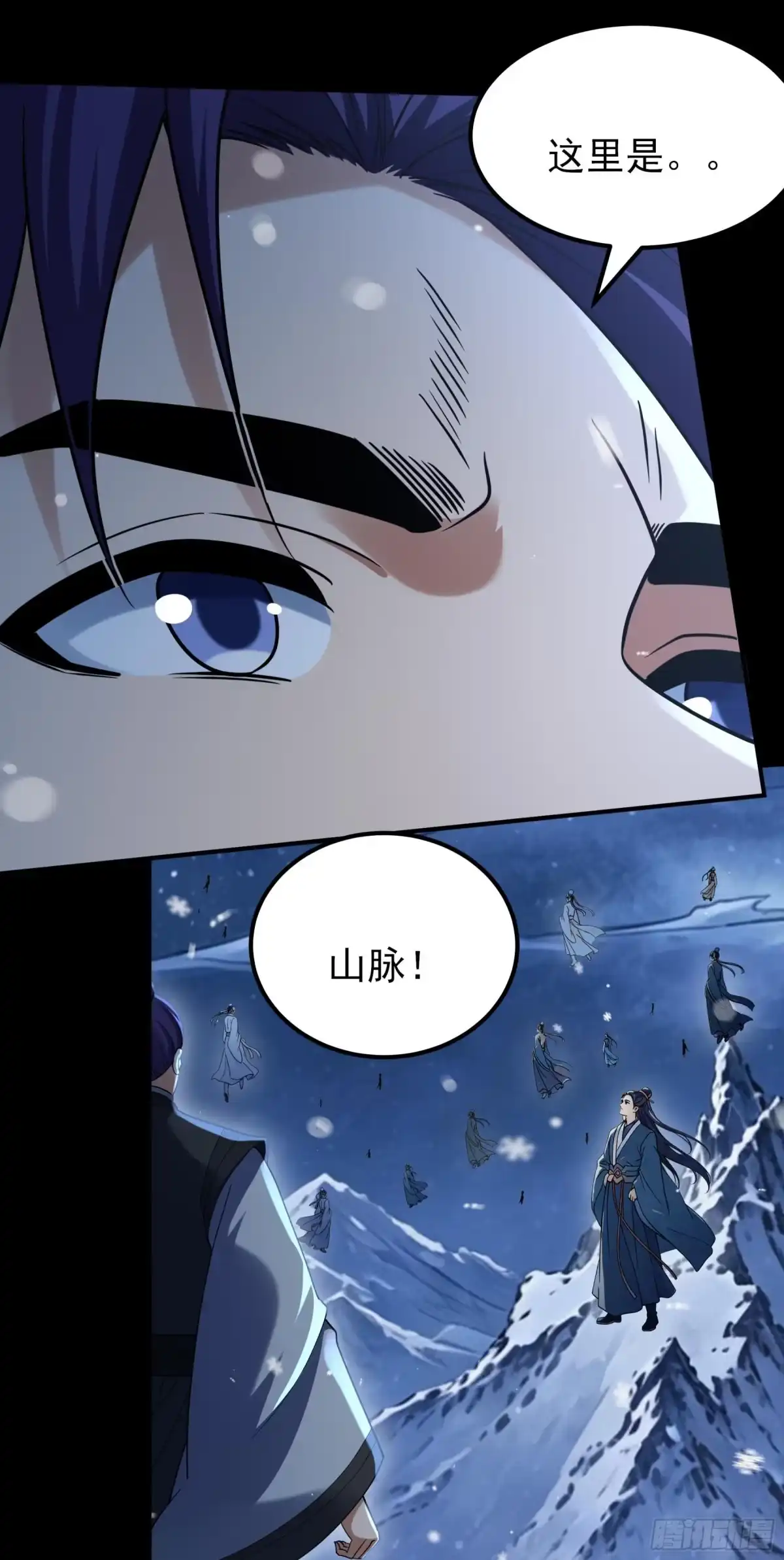 《绝世武神》践踏天才（1） 第3页