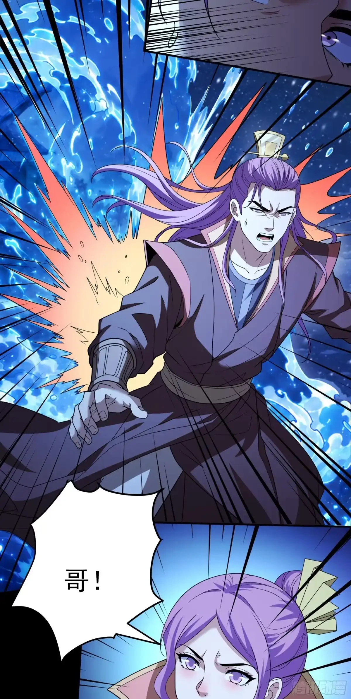 《绝世武神》践踏天才（1） 第29页