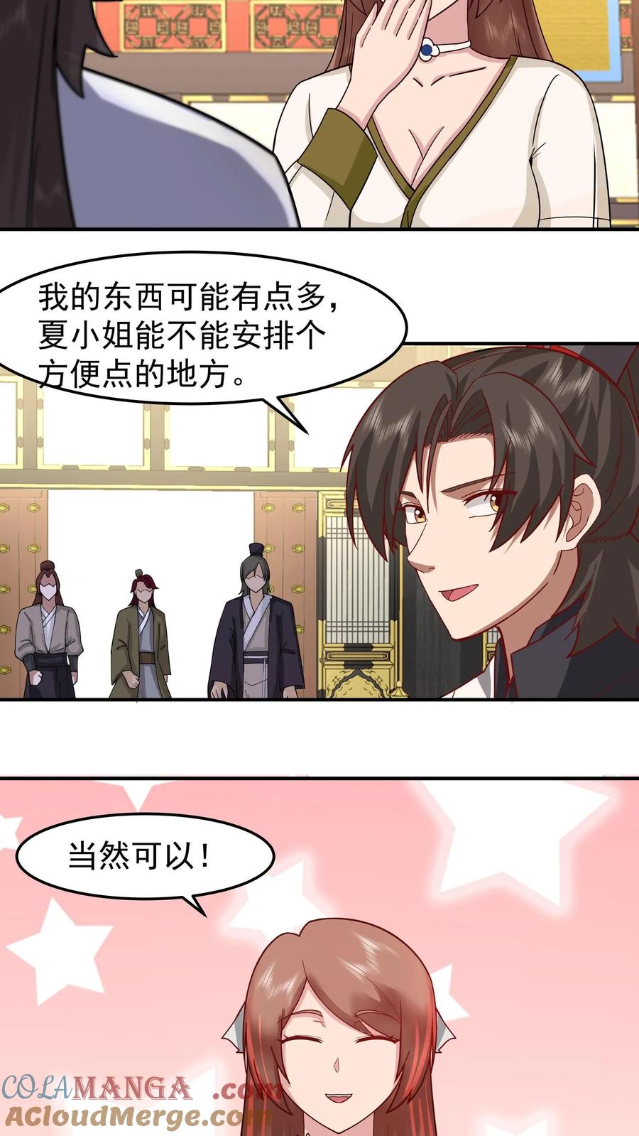 混沌天帝诀 第126话 苏妍香的身份 第29页
