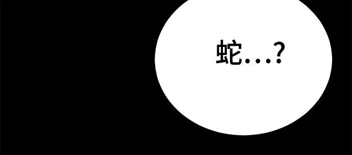 死神少年 - [第2部] 第102话 刃的影子 - 第39张图