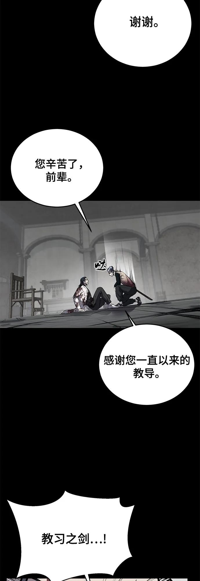 死神少年 - [第2部] 第102话 刃的影子 - 第31张图