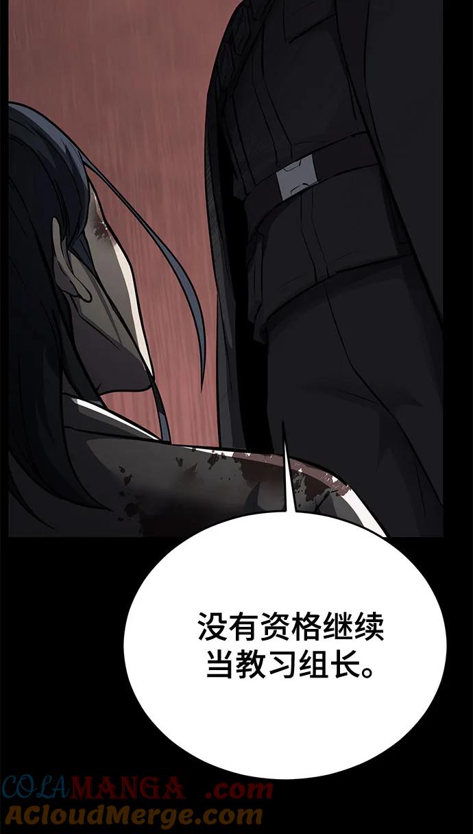 死神少年 - [第2部] 第102话 刃的影子 - 第29张图