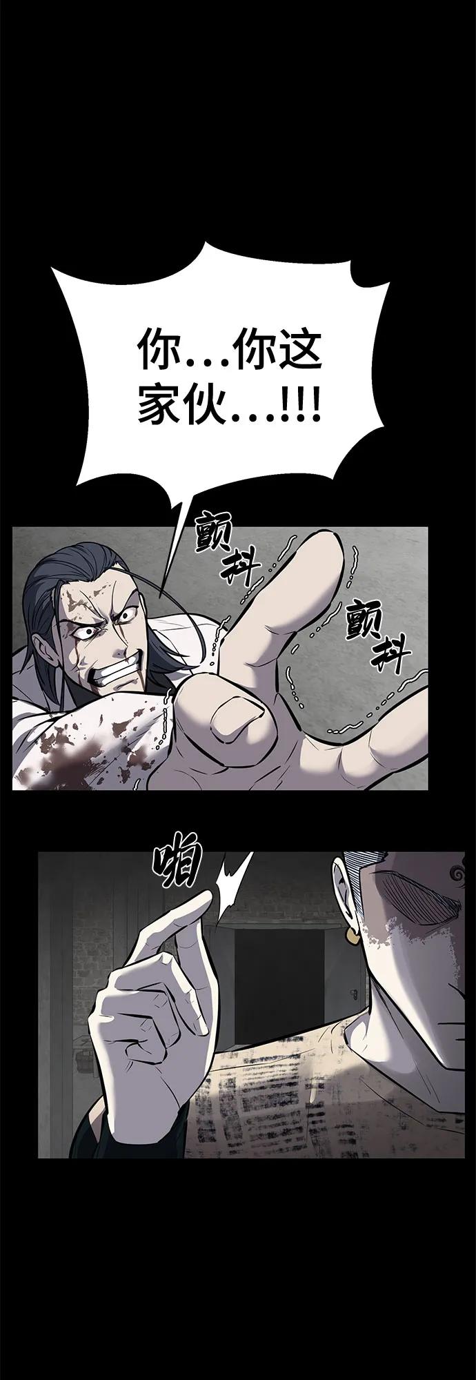 死神少年 - [第2部] 第102话 刃的影子 - 第34张图