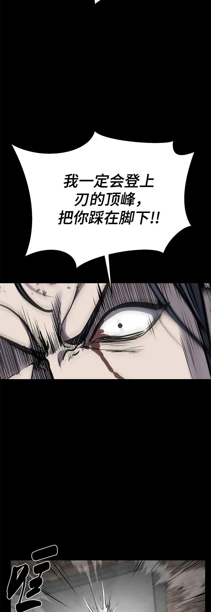 死神少年 - [第2部] 第102话 刃的影子 - 第36张图