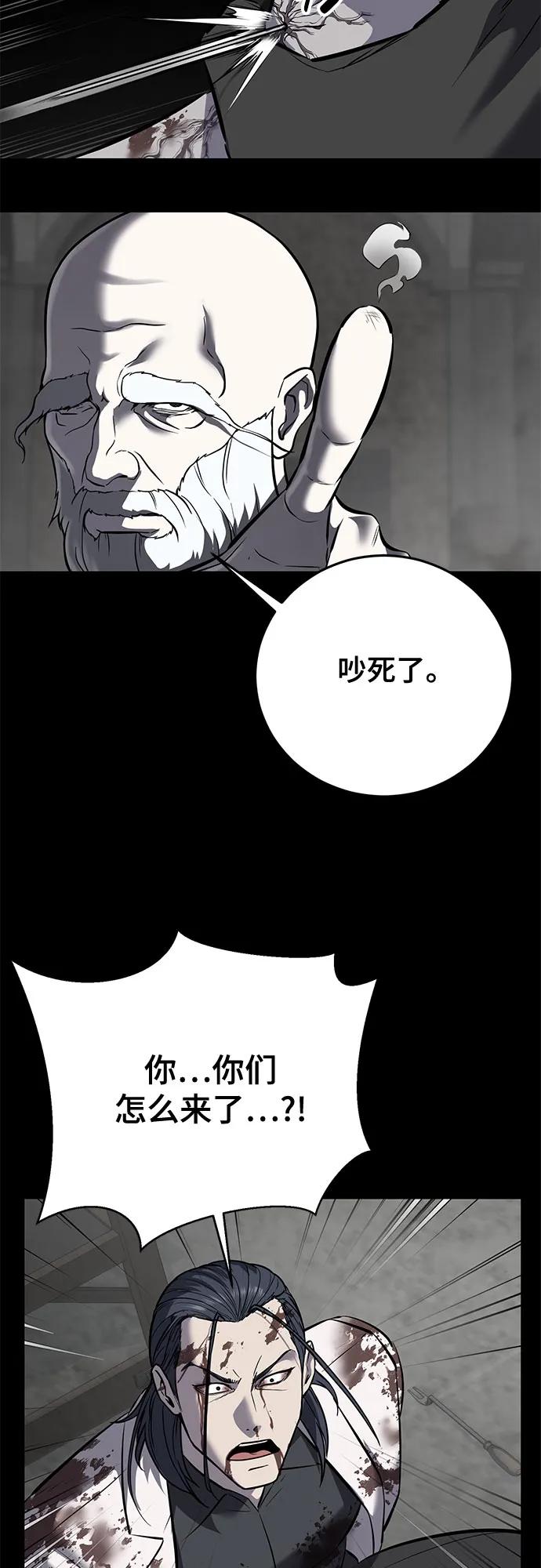 死神少年 - [第2部] 第102话 刃的影子 - 第26张图