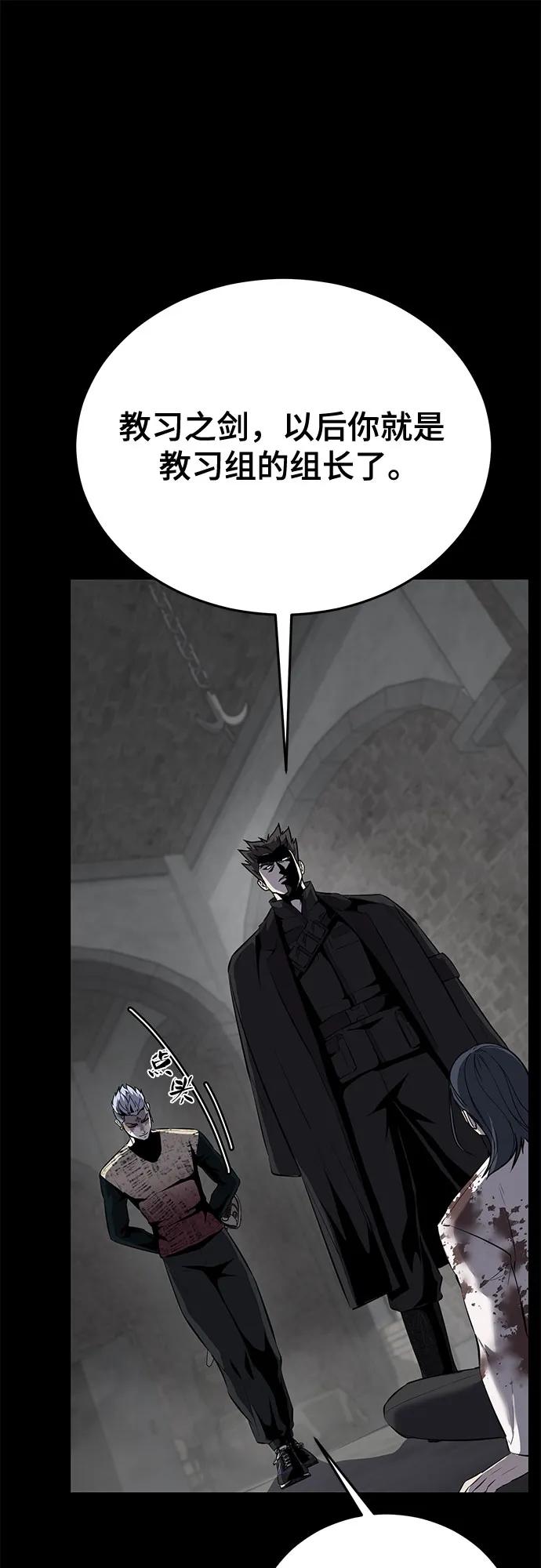 死神少年 - [第2部] 第102话 刃的影子 - 第30张图